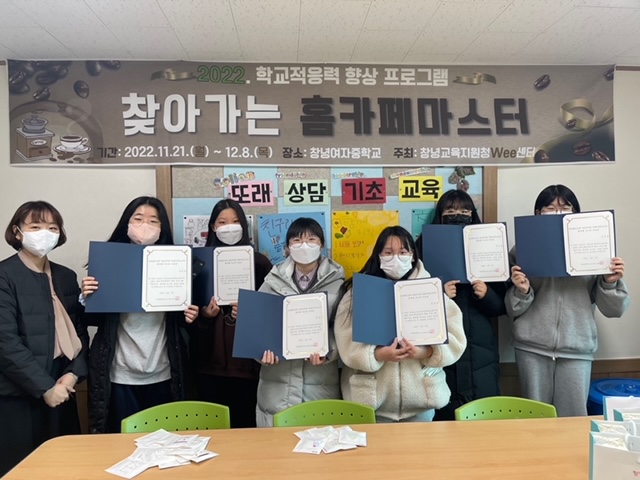 창녕교육지원청, 「찾아가는 홈카페마스터」실시 - 관련이미지2