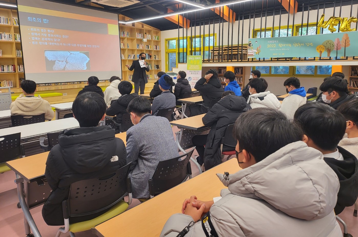 의령 ‘찾아가는 진로교육-고교학점제와 진로 강연’ 개최 - 관련이미지1