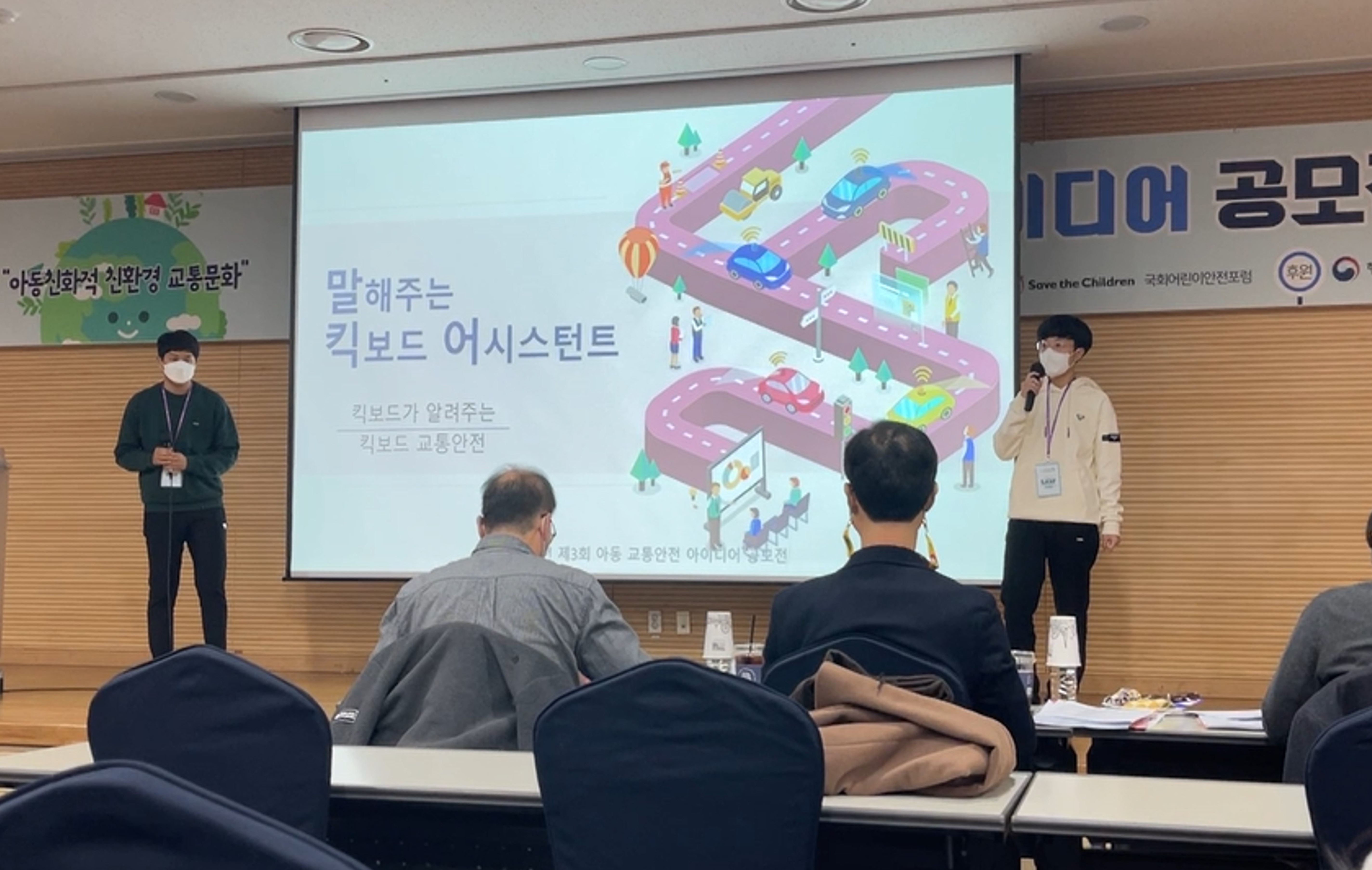 세종중, 아동 교통안전 아이디어 공모전 최우수상 받아 - 관련이미지1