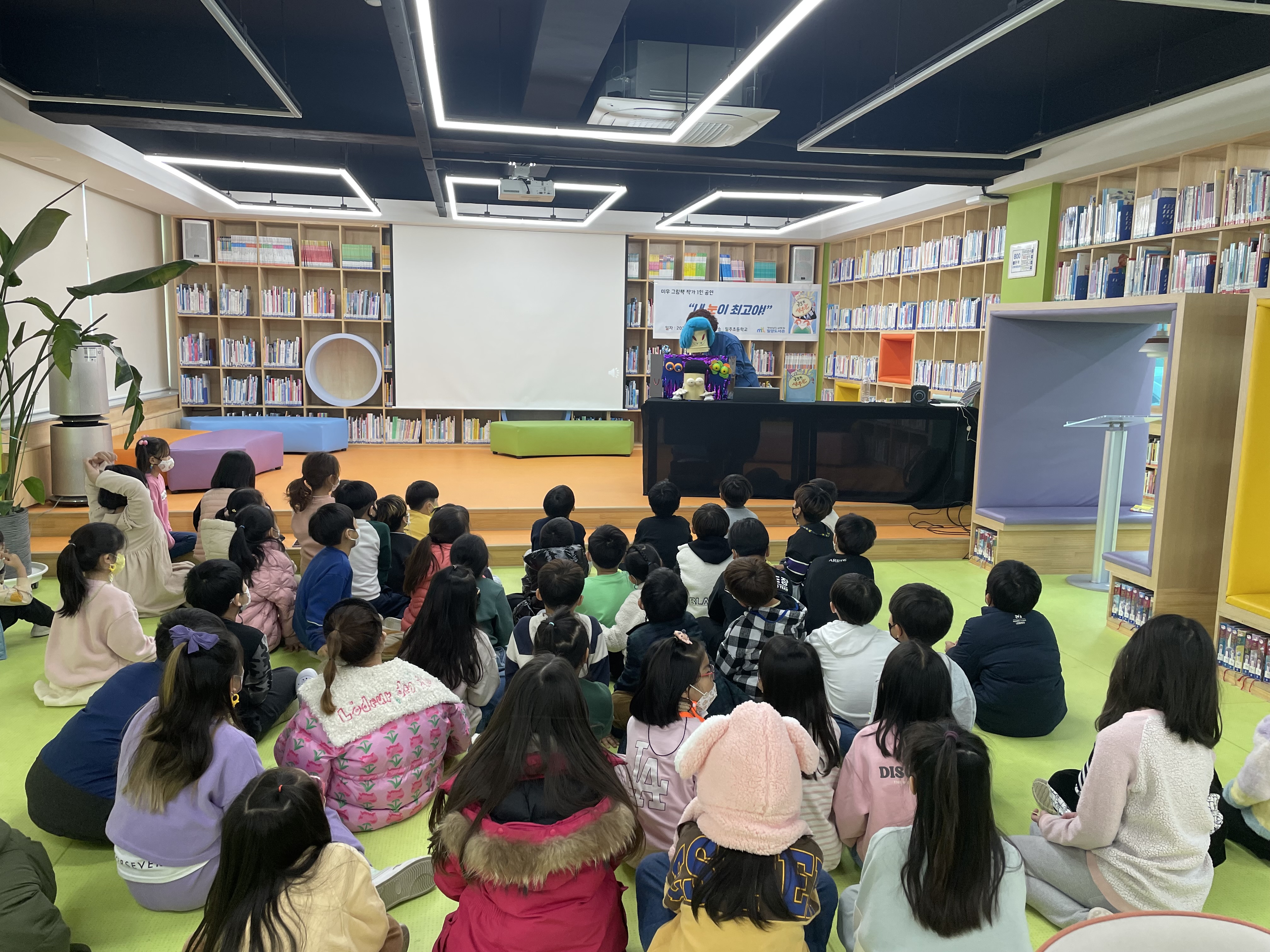 밀양도서관, 미우 작가와 그림책 매력 속으로 풍덩! - 관련이미지1