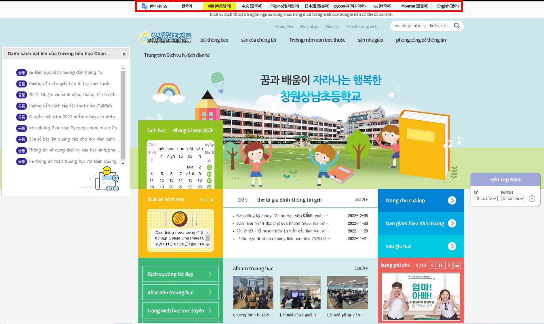 경남교육청, 적극행정 우수사례 단체 선발(정책기획관 신용희 ☎278-1670 또는 박세나 ☎278-1674) - 관련이미지1