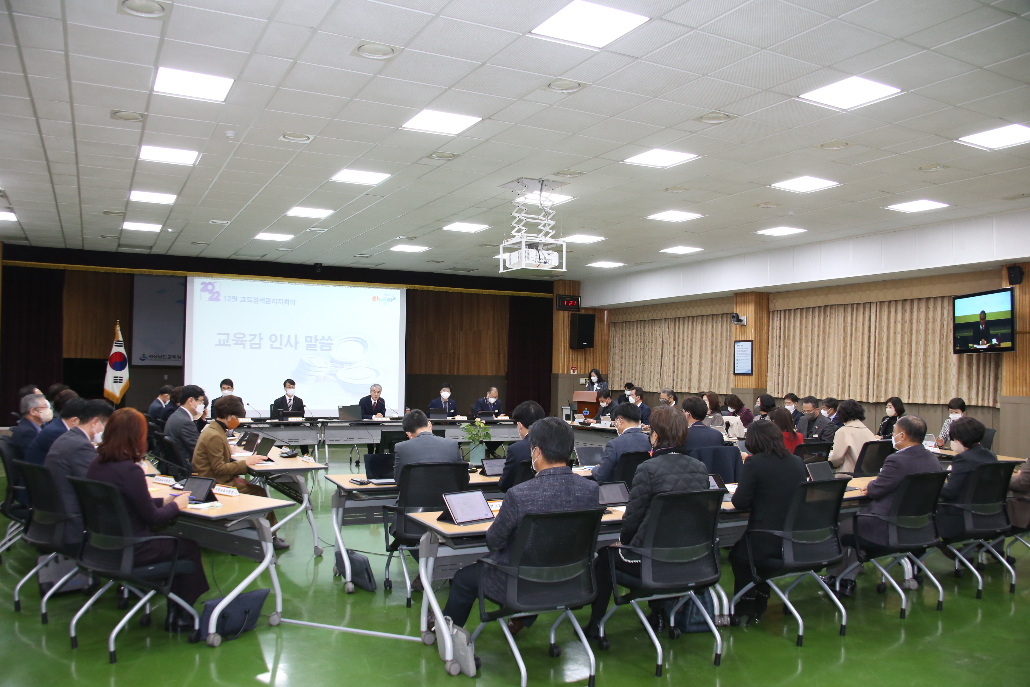 경남교육청, 정책관리자회의서 올해 성과 공유와 성찰 - 관련이미지2