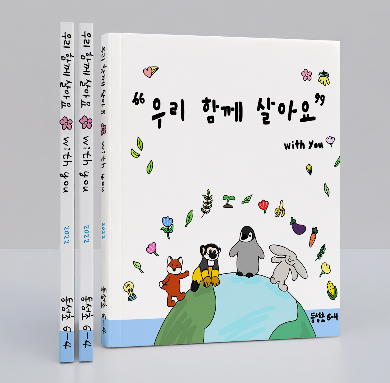 동성초, 환경지킴동아리 활동을 통해 그림책을 만들다. - 관련이미지2