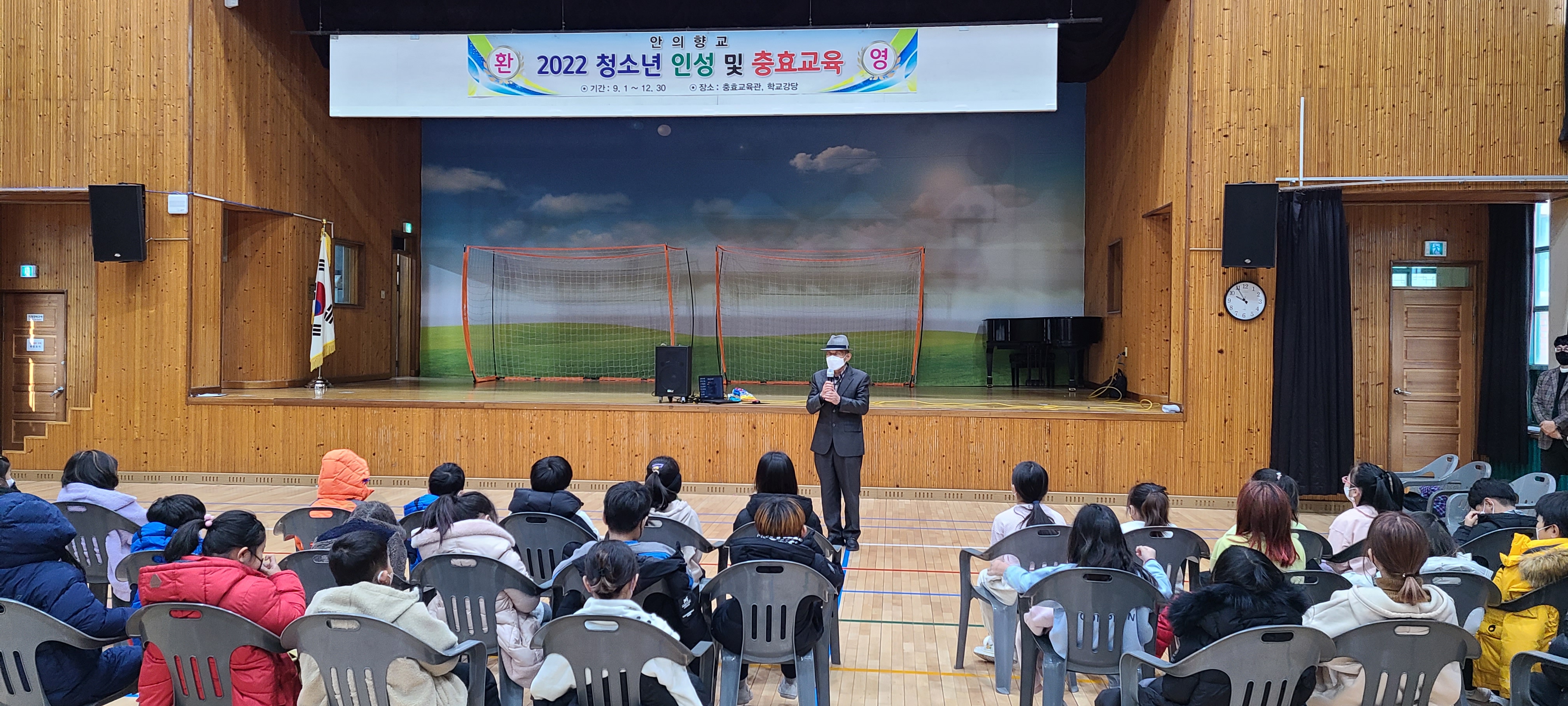 안의초, 미래사회에 꼭 필요한 ‘인성 역량’을 키워요! - 관련이미지1