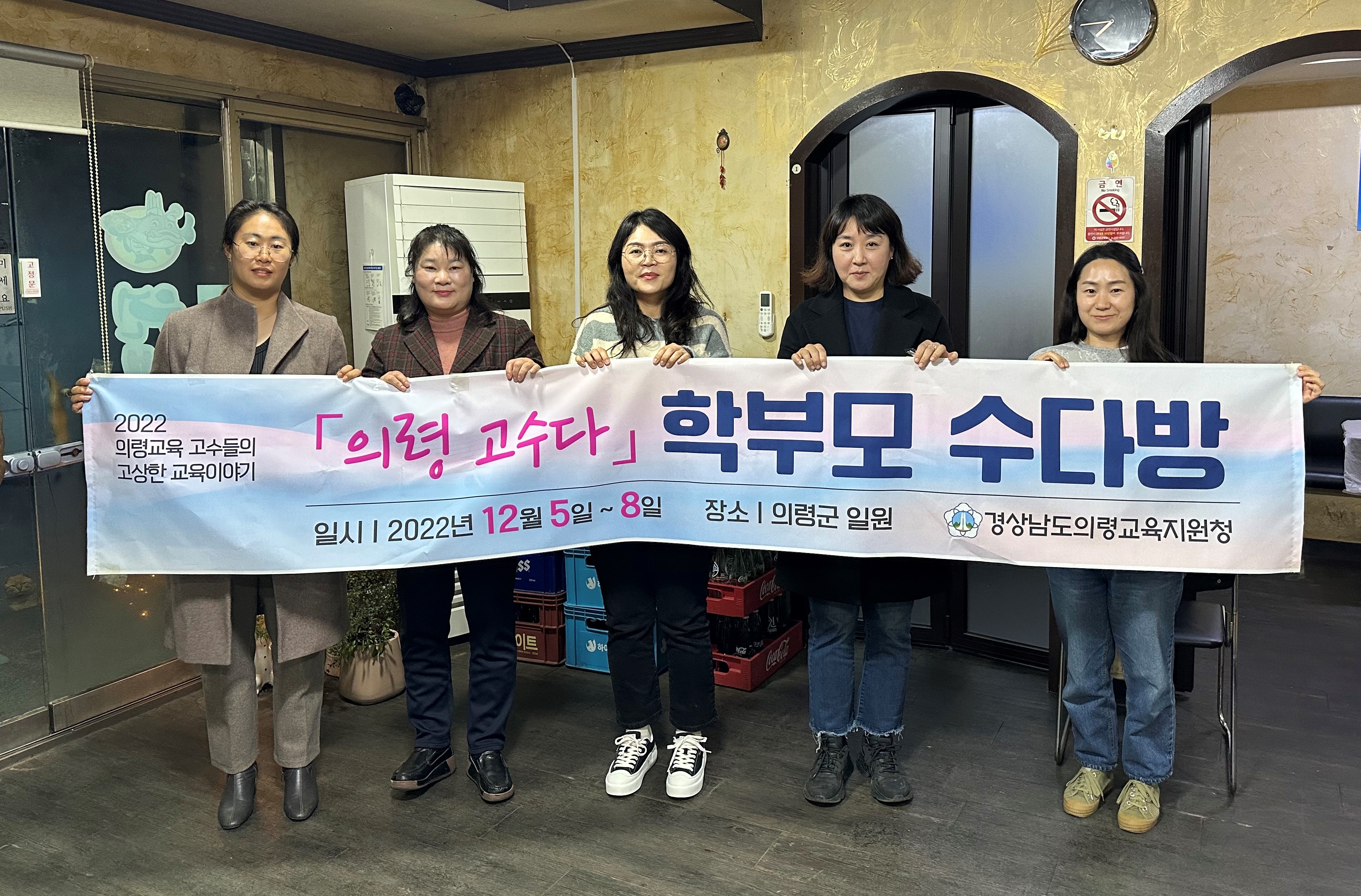 의령교육지원청, 학부모 수다방 실시 - 관련이미지2