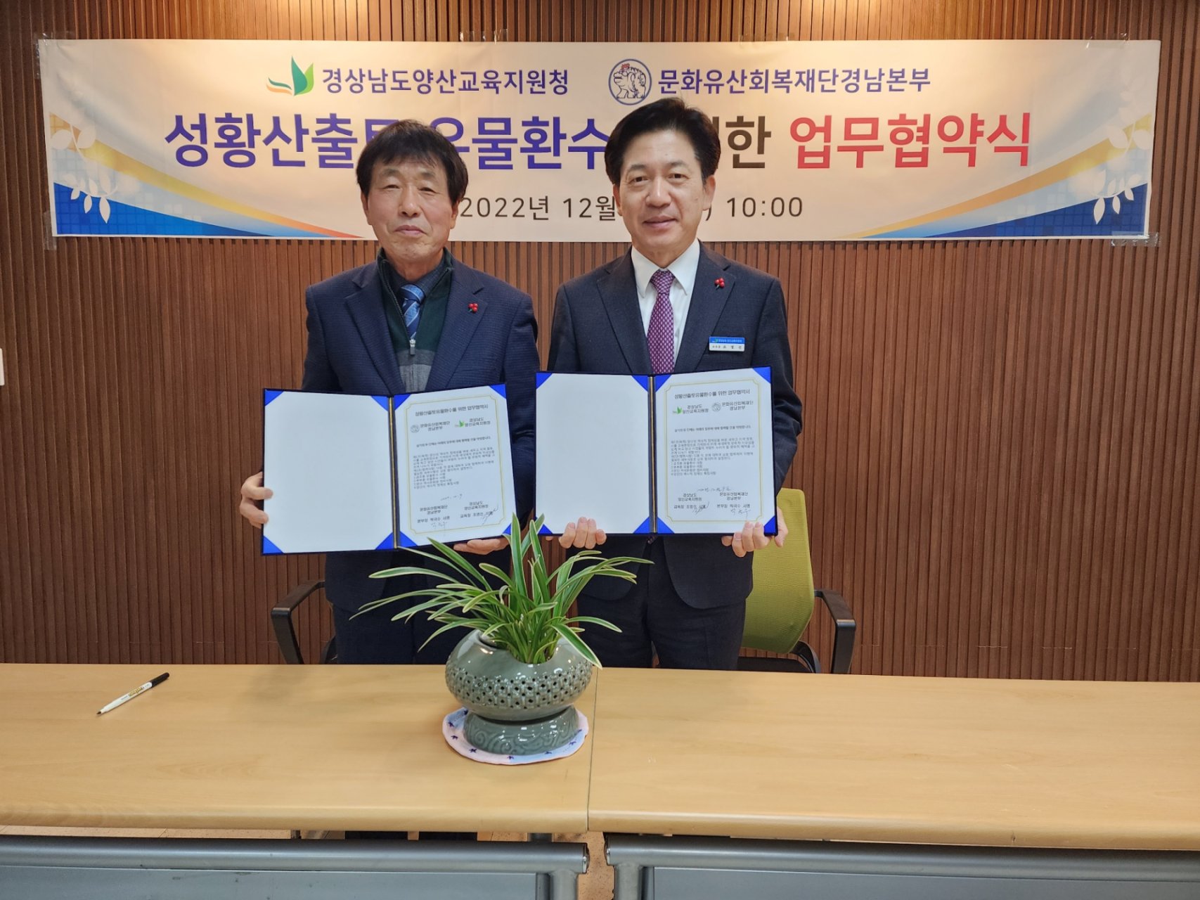 양산교육지원청, 양산의 유물 환수를 위한 업무협약을 맺다 - 관련이미지2