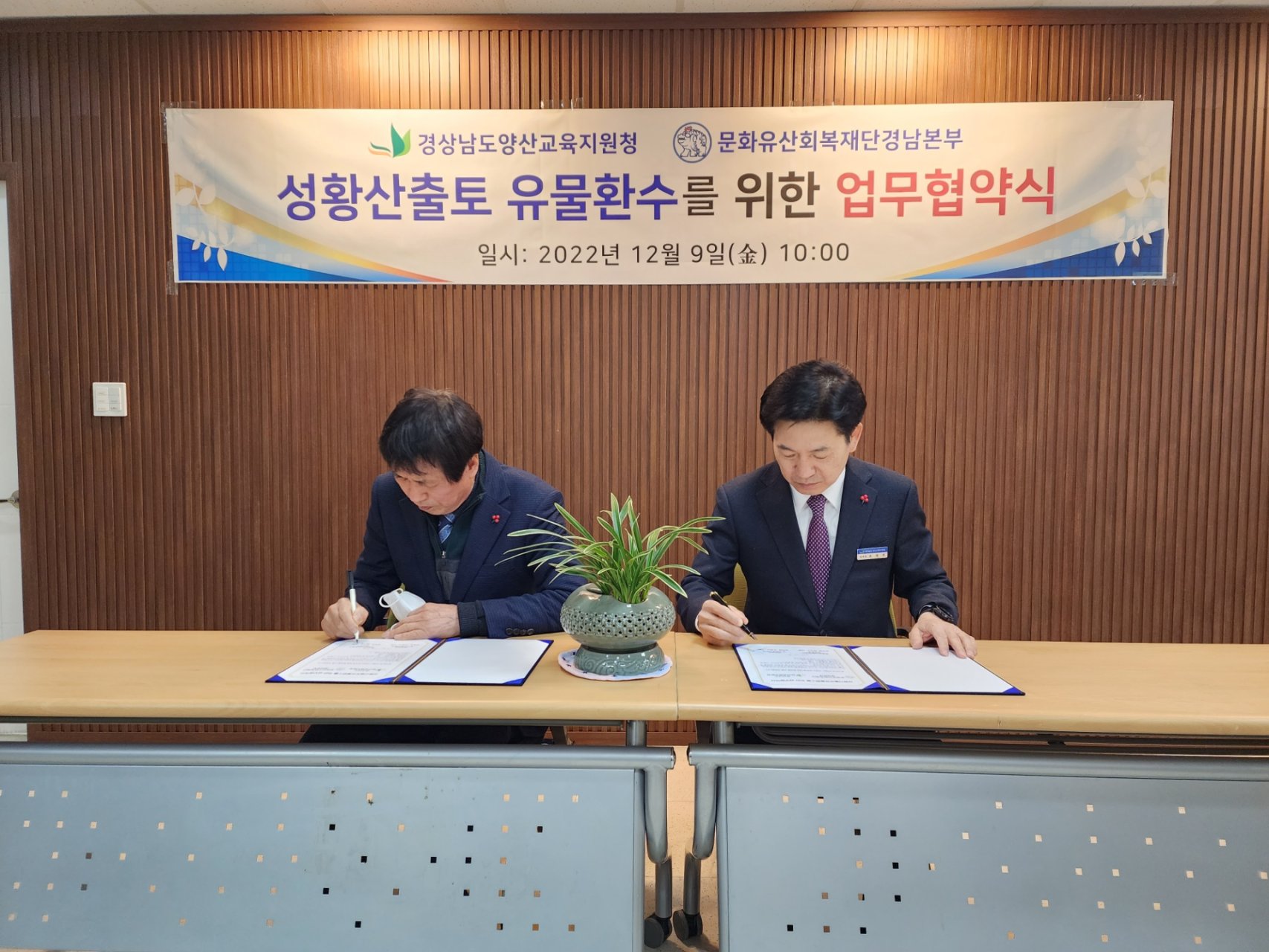 양산교육지원청, 양산의 유물 환수를 위한 업무협약을 맺다 - 관련이미지3