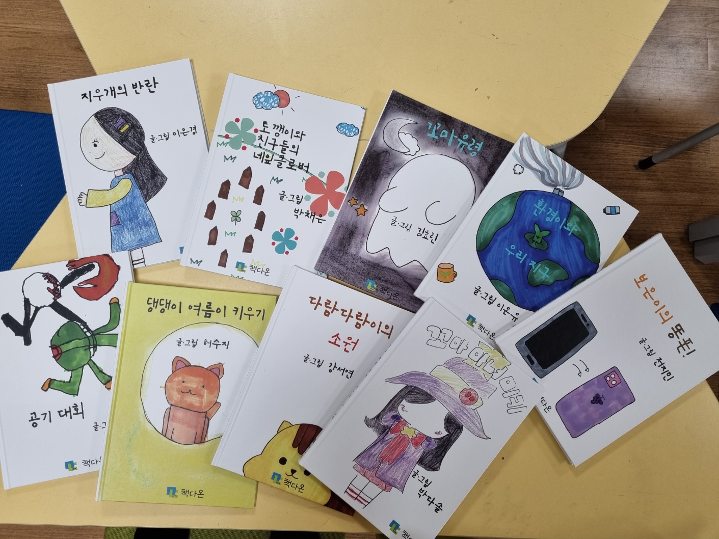 무동초, 나도 이제 어엿한 그림책 작가! 책다온 - 관련이미지1
