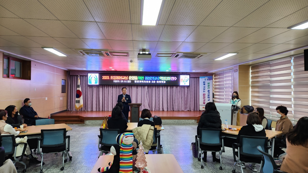 합천교육지원청,「2023. 초등돌봄교실 운영을 위한  돌봄전담사 역량강화 연수」실시 - 관련이미지1