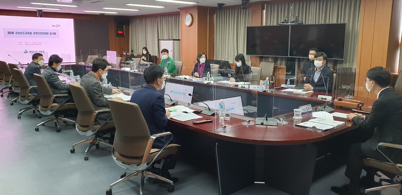 경남교육청, 밀집 사고 예방 안전관리계획 논의(안전총괄과 김순선 ☎278-1741 또는 문미정 ☎278-1744) - 관련이미지2