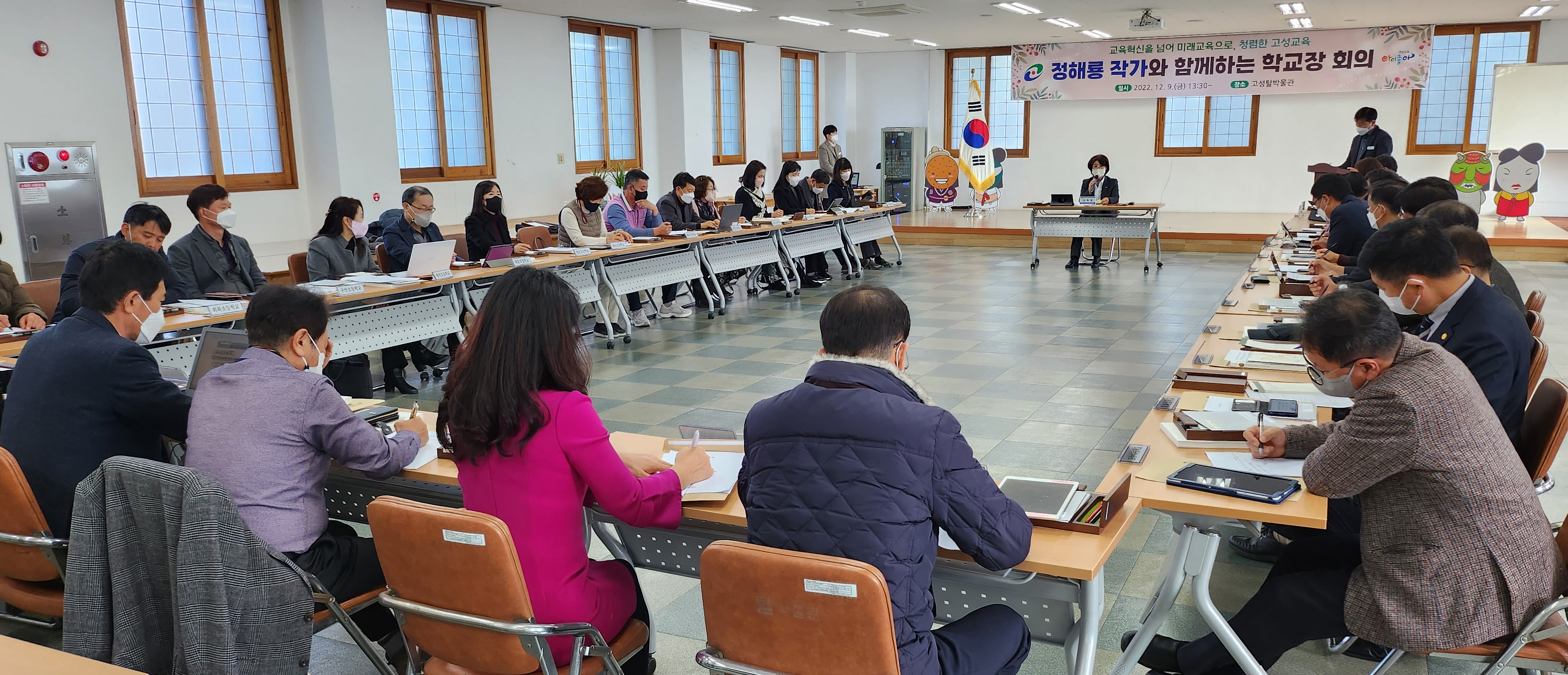 고성교육지원청, 정해룡 작가와 함께하는 학교장회의 개최 - 관련이미지1