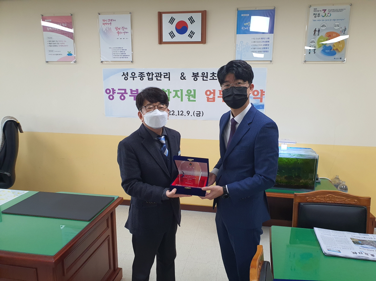 ‘봉원초등학교-성우종합관리(주)’ 양궁부 장학지원 업무 협약 체결 - 관련이미지2