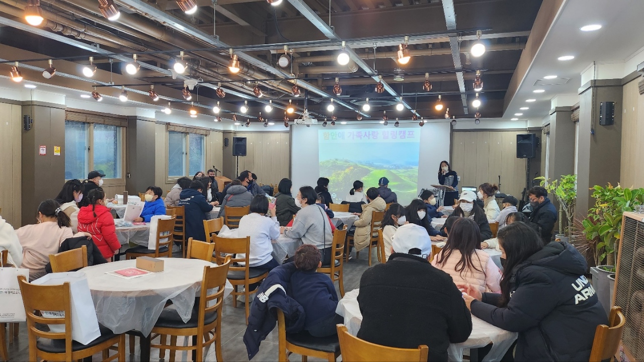 2022. 함안애 행복교육지구 가족사랑 힐링캠프 운영 - 관련이미지1