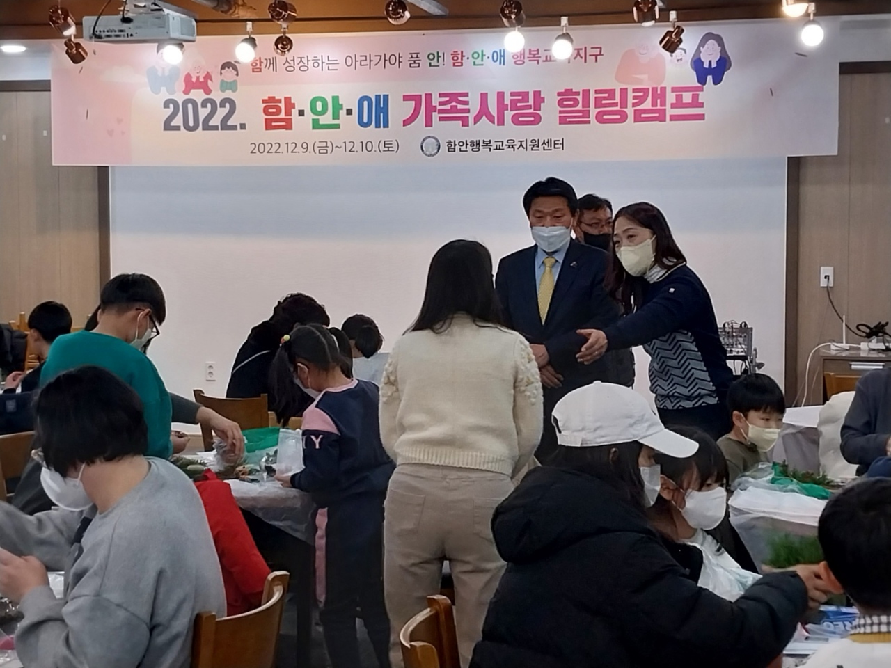 2022. 함안애 행복교육지구 가족사랑 힐링캠프 운영 - 관련이미지2