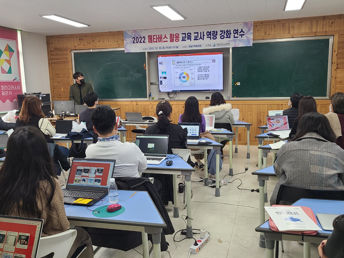 경남교육청, 메타버스 활용 교육 역량 강화 연수(창의인재과 이진숙 ☎210-5131 또는 주정희 ☎210-5132) - 관련이미지1