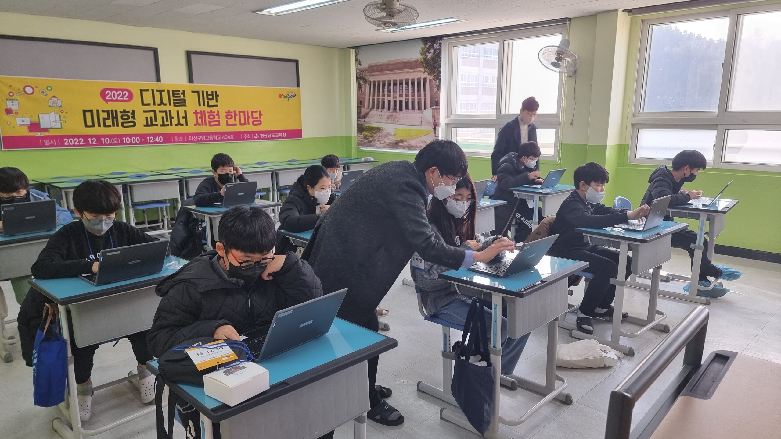 디지털 기반 미래형 교과서로 미래교육 체험(창의인재과 박영희 ☎570-5502) - 관련이미지1
