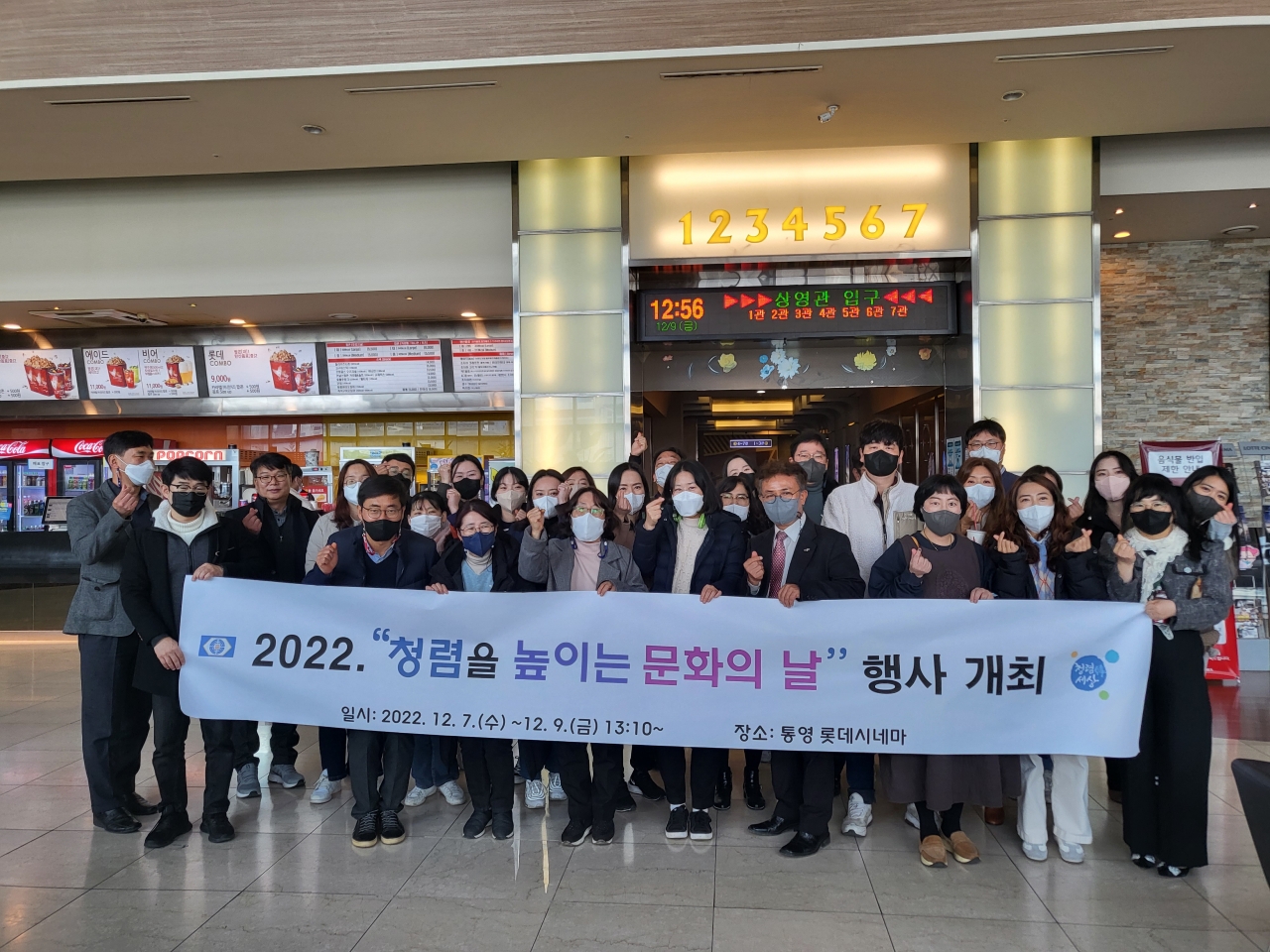 통영교육지원청,‘청렴을 높이는 문화의 날’행사 개최 - 관련이미지1