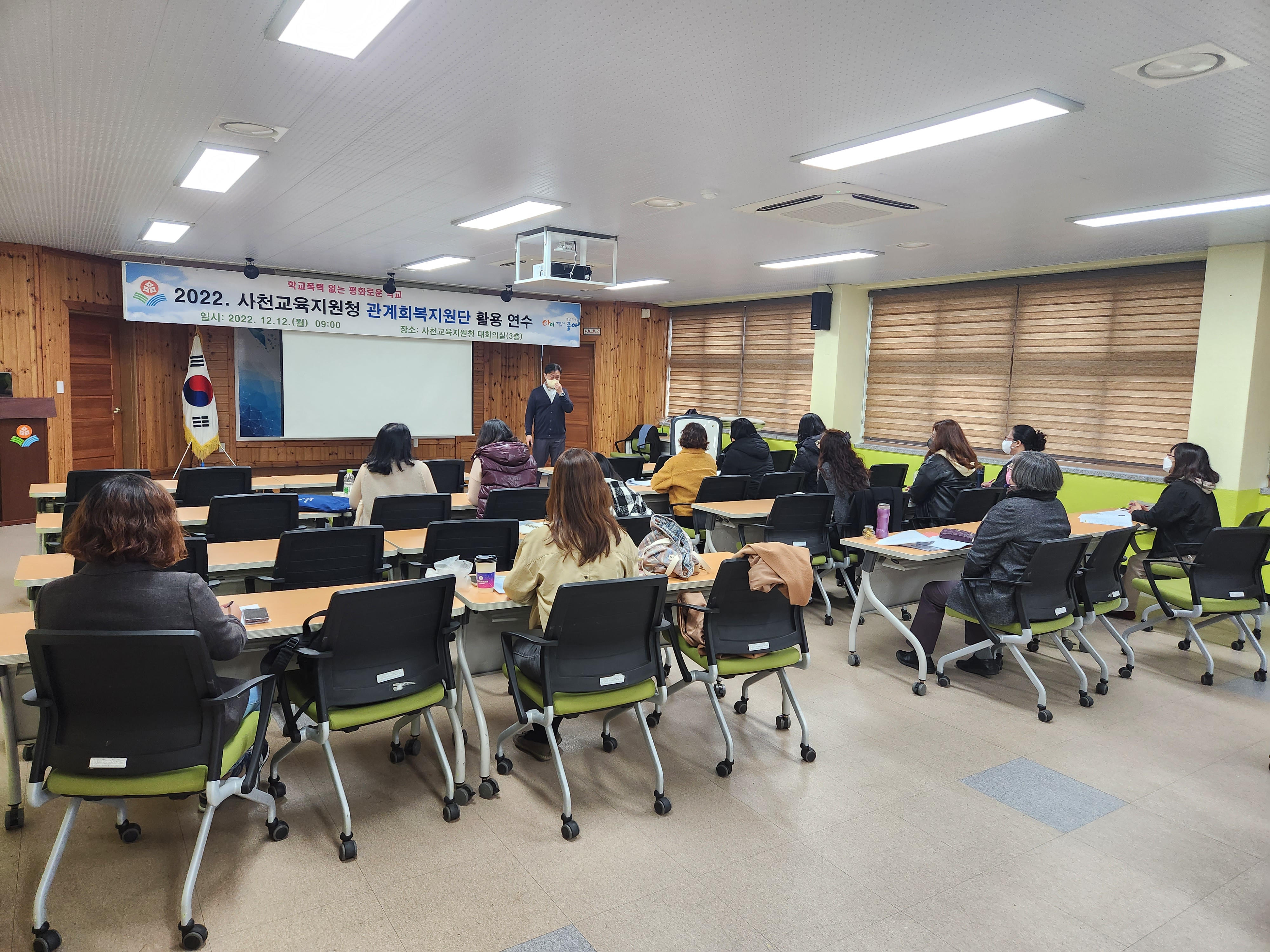 사천교육지원청, 학교폭력예방 관계회복지원단 역량강화 연수 실시 - 관련이미지1
