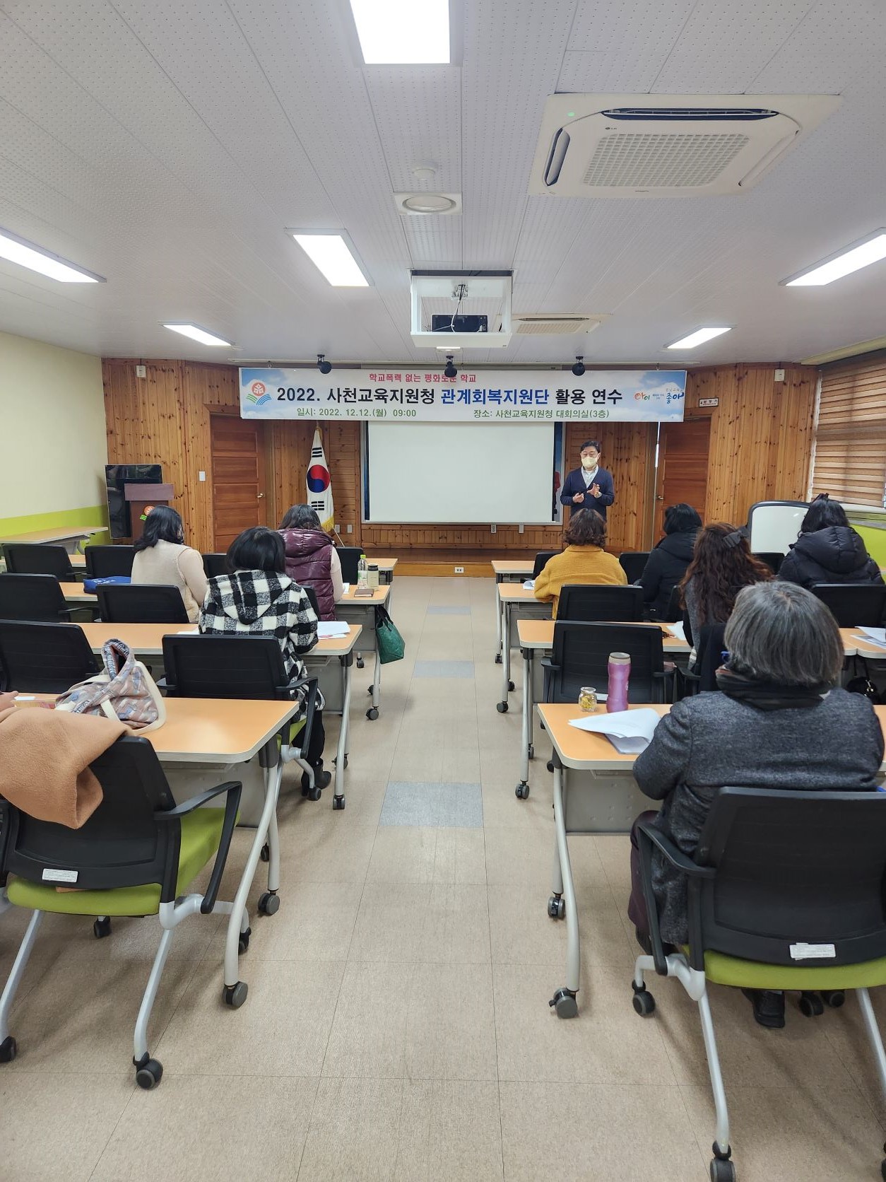 사천교육지원청, 학교폭력예방 관계회복지원단 역량강화 연수 실시 - 관련이미지4