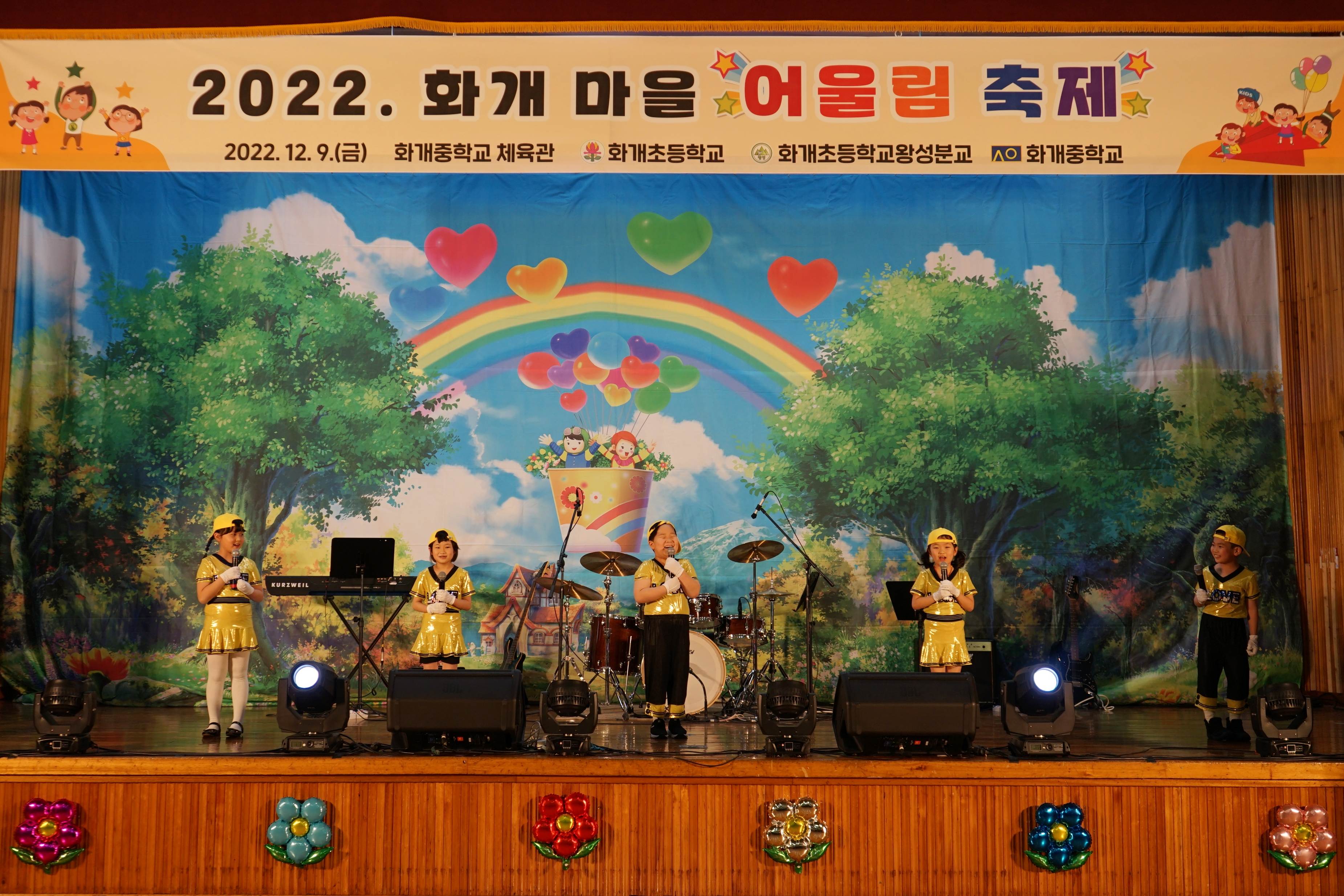 화개초, 화개 마을 어울림 축제 개최 -온마을이 하나되는 화개 어울림 축제 - - 관련이미지2