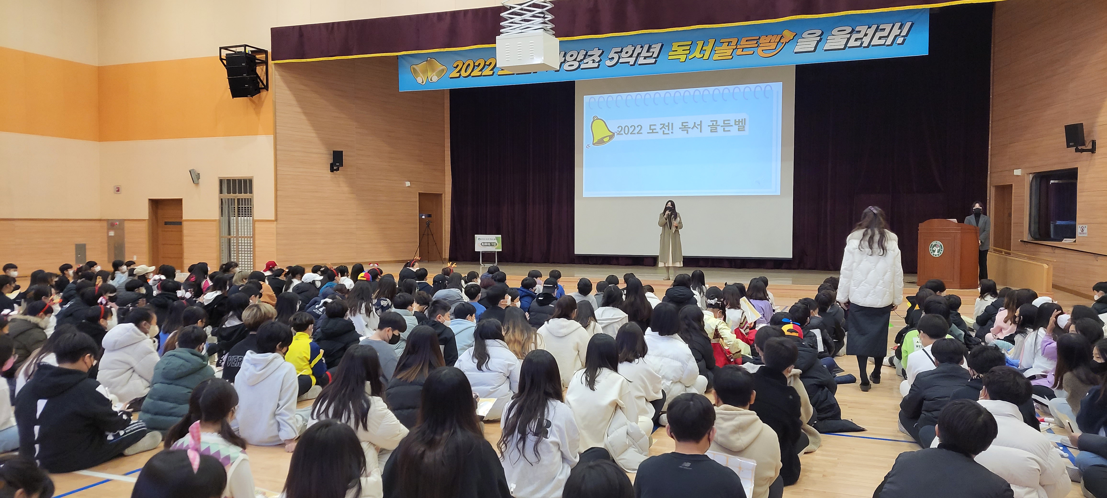 가양초, 도전! 독서 골든벨을 울려라 - 관련이미지1