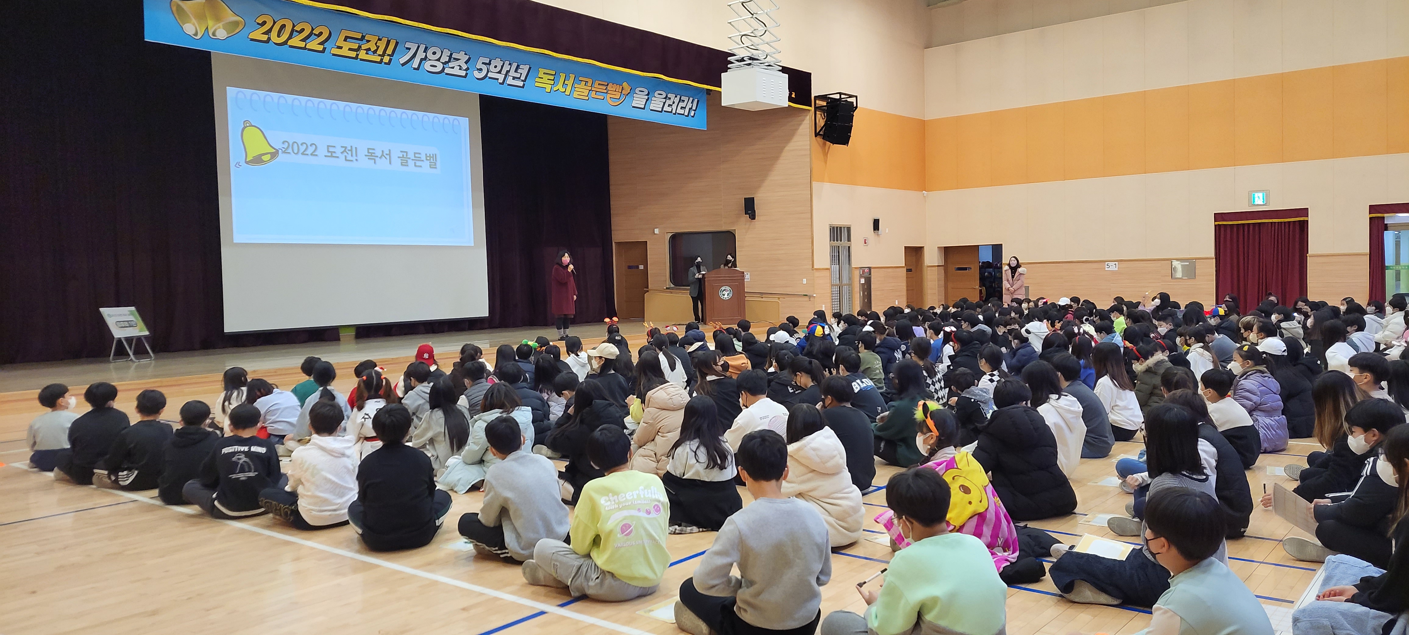 가양초, 도전! 독서 골든벨을 울려라 - 관련이미지2