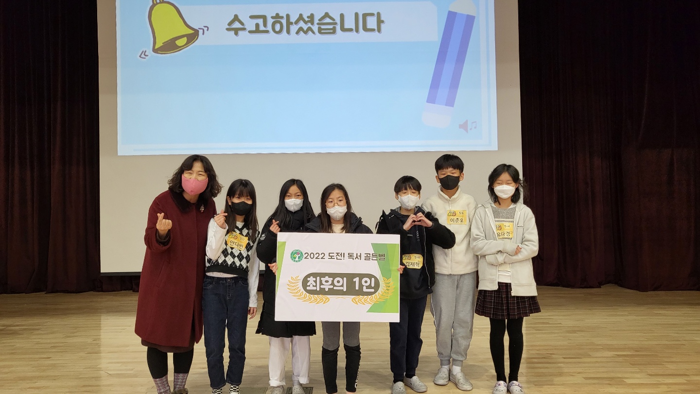 가양초, 도전! 독서 골든벨을 울려라 - 관련이미지3