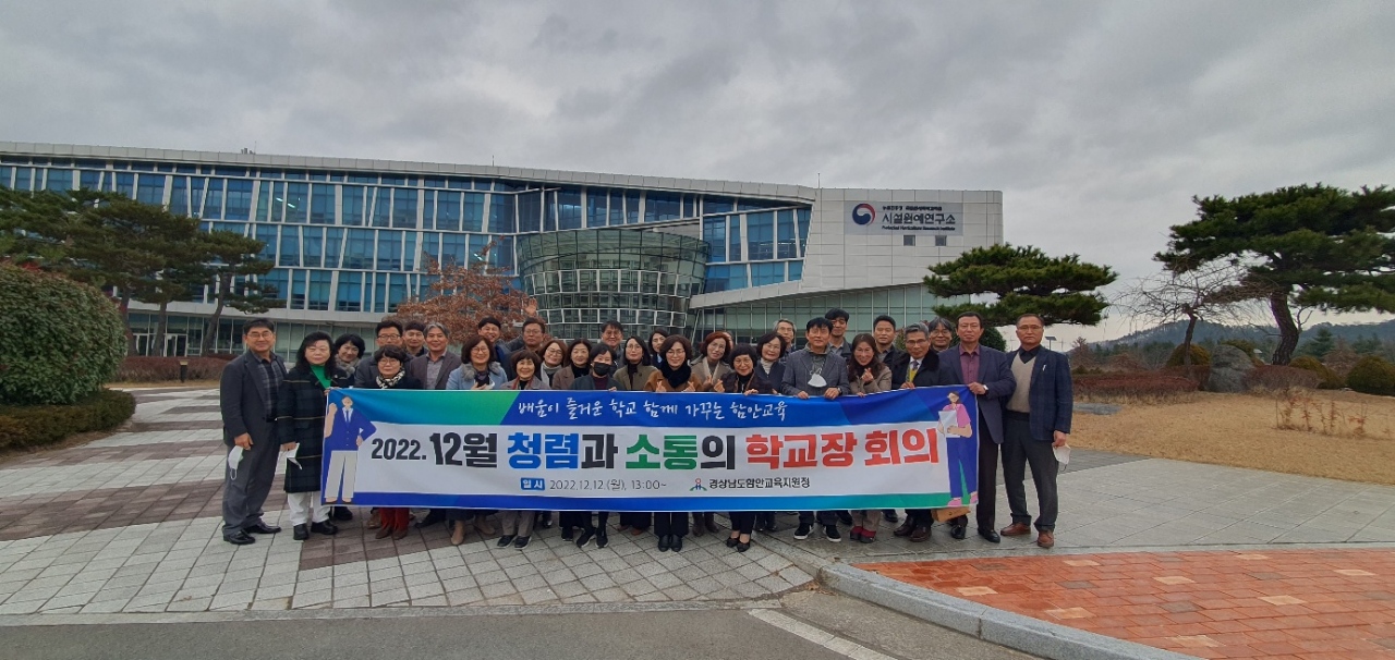 함안교육지원청, 지역과 마을을 잇는 학교장 회의 열어 - 관련이미지4