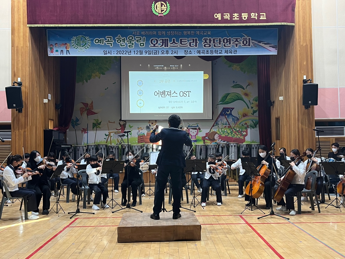 예곡초 현울림 오케스트라, 창단연주회 개최 - 관련이미지1