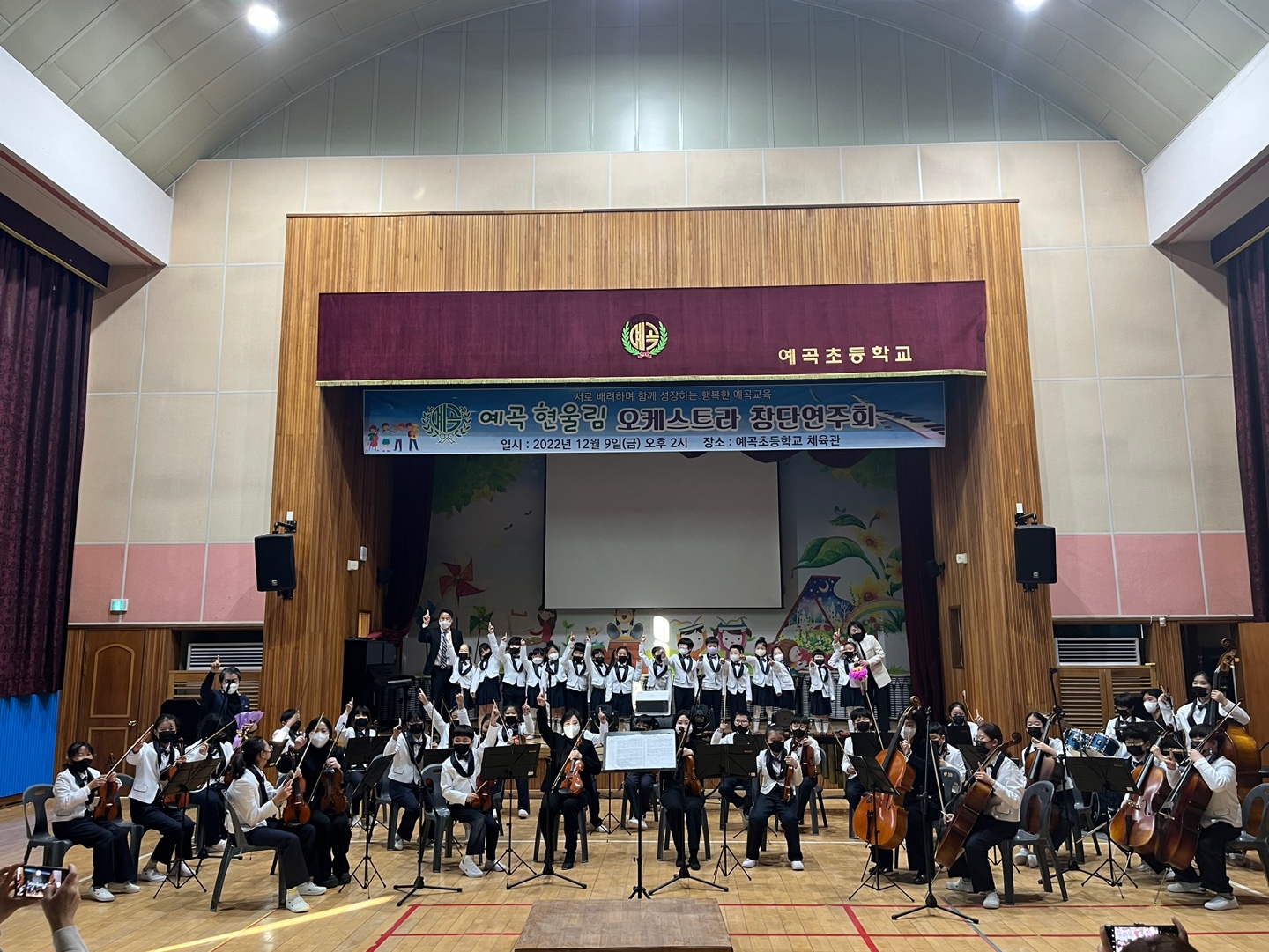 예곡초 현울림 오케스트라, 창단연주회 개최 - 관련이미지2