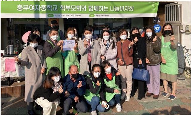 충무여중, 학부모와 함께 하는 나눔바자회 실시 - 관련이미지1