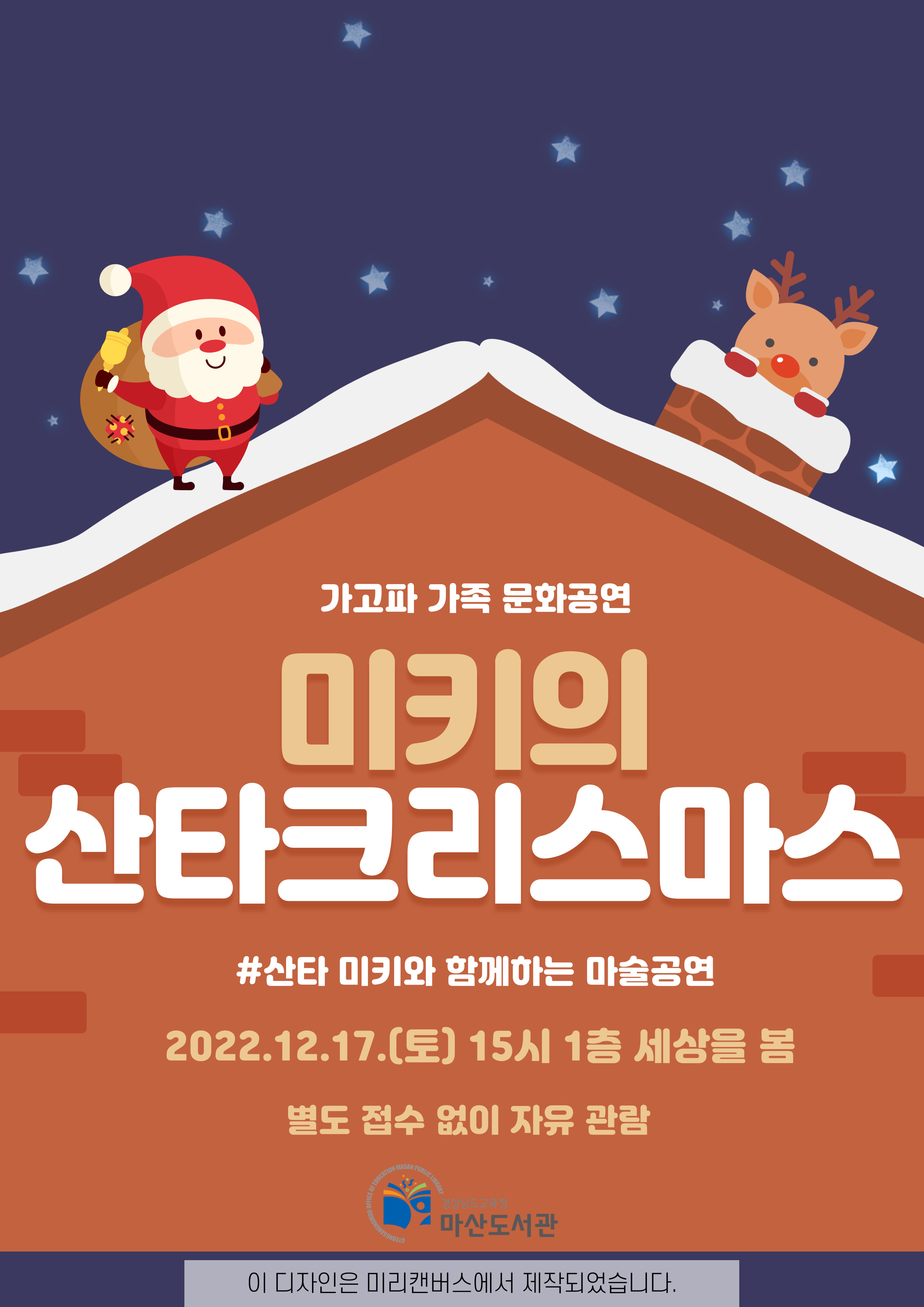 미키의 산타크리스마스 - 관련이미지1