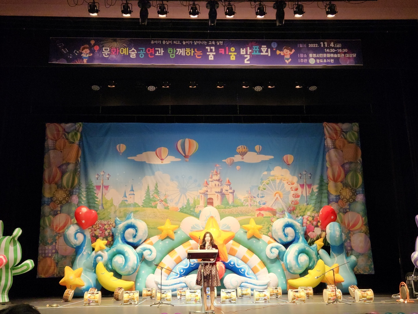 광도유치원, 가족과 함께하는 한마음 운동회 실시 - 관련이미지2