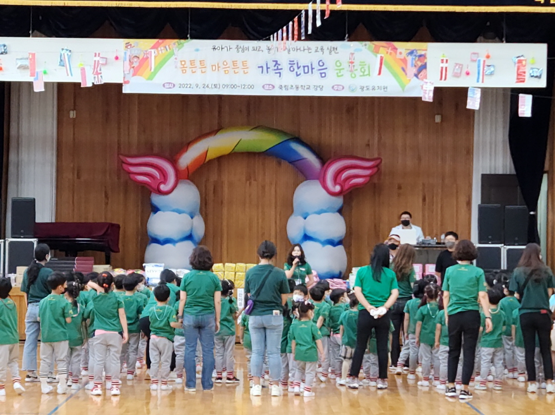 광도유치원, 가족과 함께하는 한마음 운동회 실시 - 관련이미지4