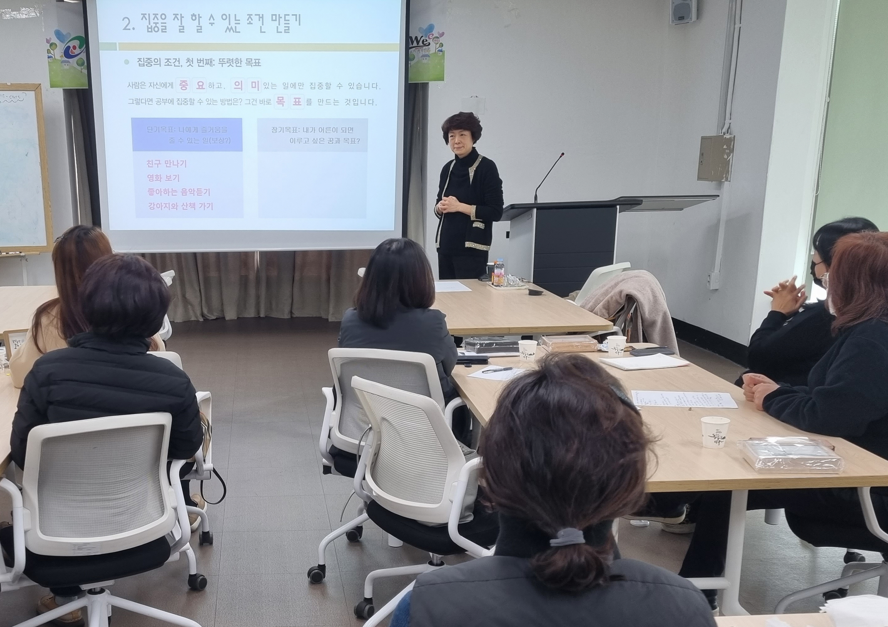 2022.12월‘Wee프로젝트 전문상담사, 전문상담교사 역량강화연수’실시 - 관련이미지2