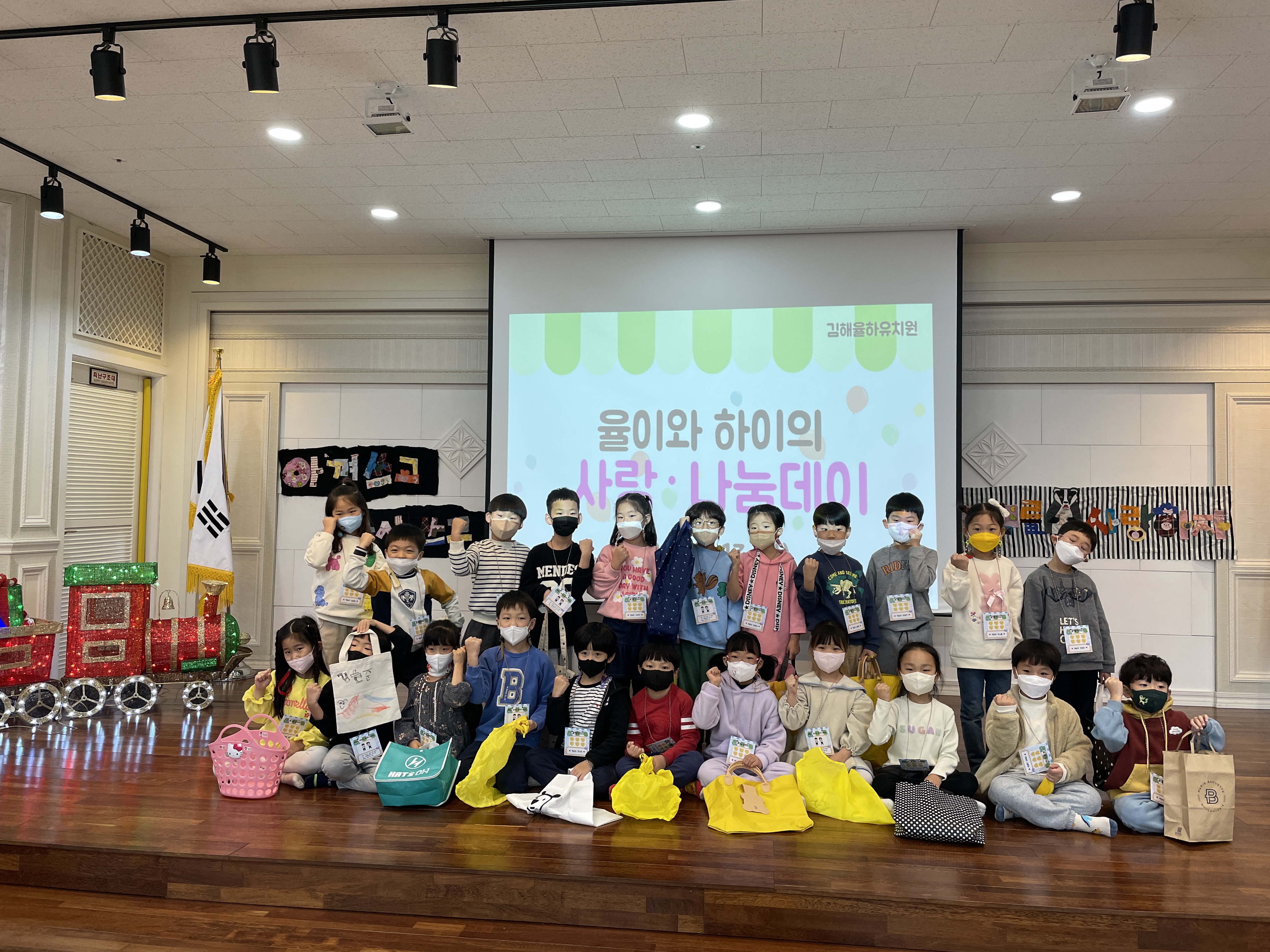 탄소중립을 실천해요!  김해율하유치원 ‘율이와 하이의 사랑나눔데이’ 개최 - 관련이미지1