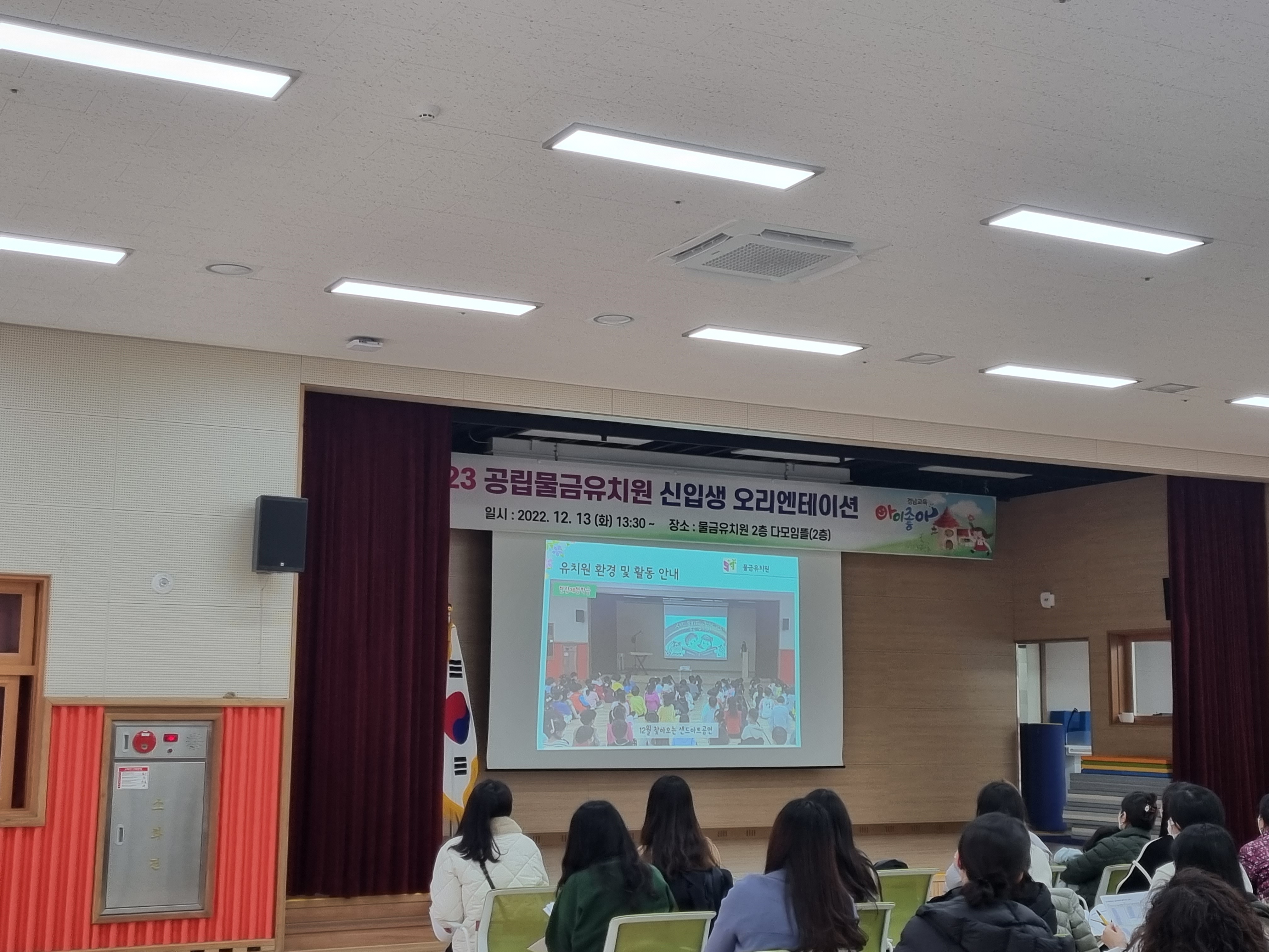 물금유치원, 신입생 오리엔테이션 실시 - 관련이미지1