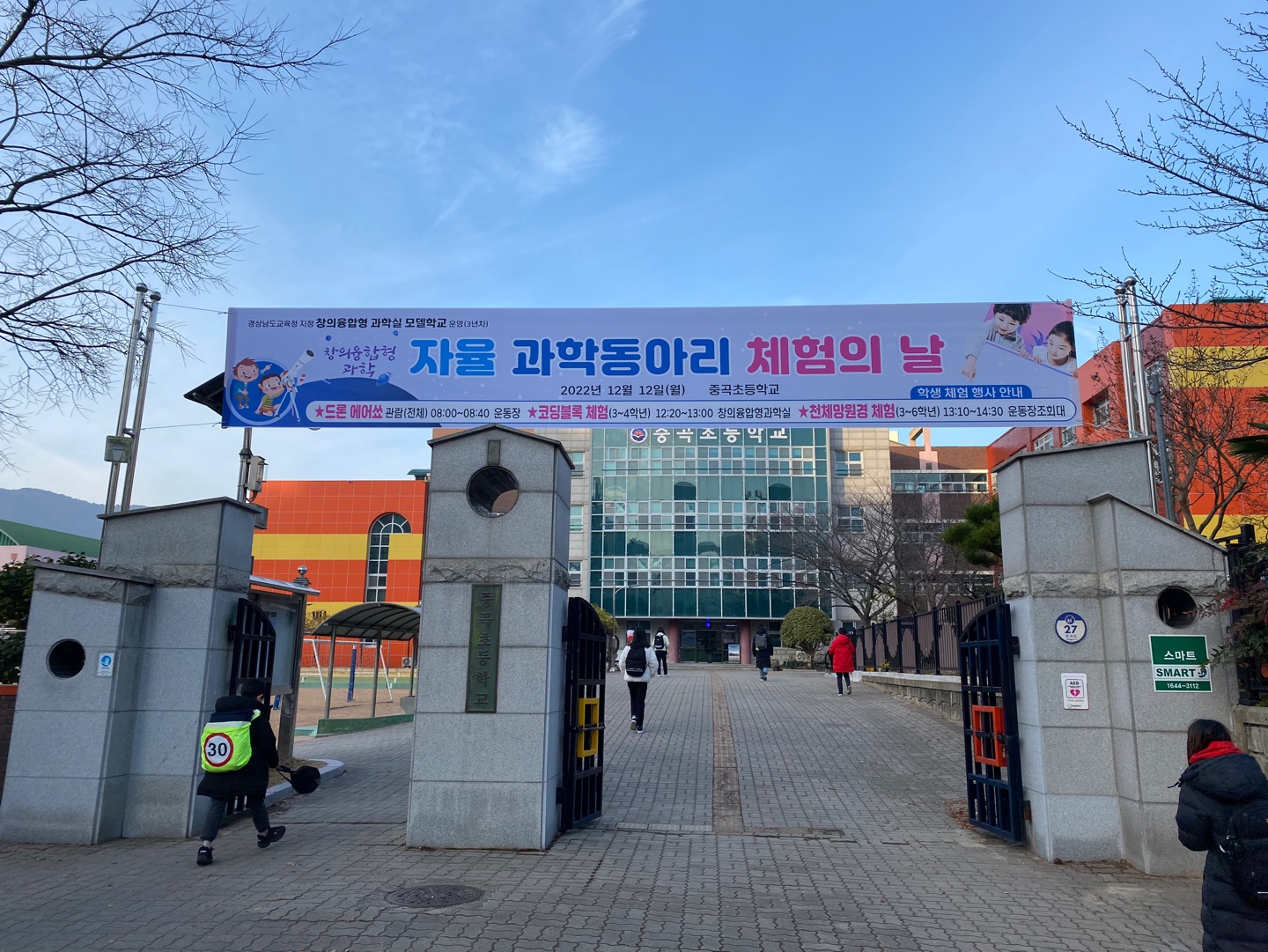 중곡초등학교, 창의융합형과학 ‘자율 과학동아리 체험의 날’ 열어 - 관련이미지3