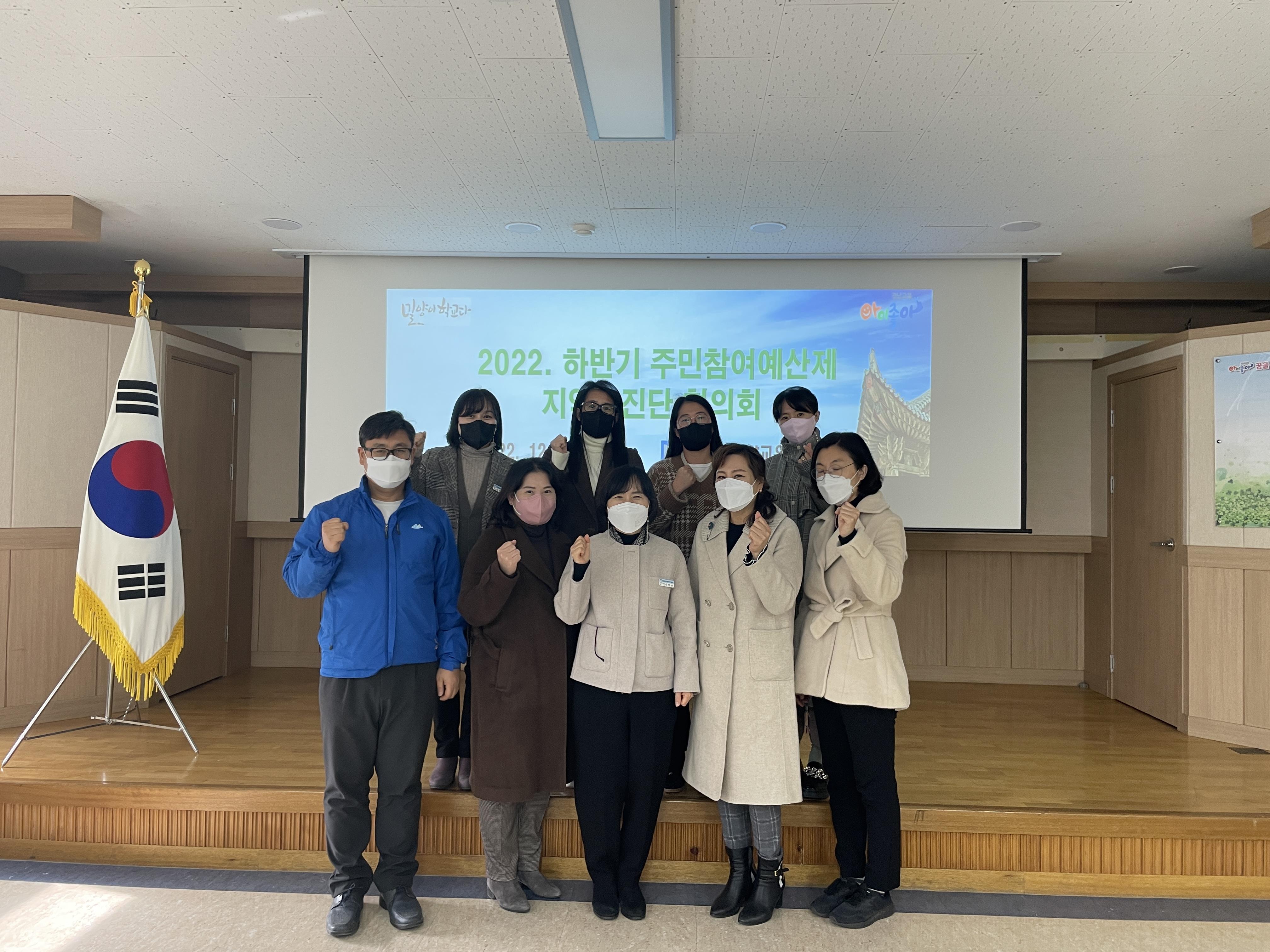 밀양교육지원청, 주민참여예산 지역추진단 협의회 개최 - 관련이미지1