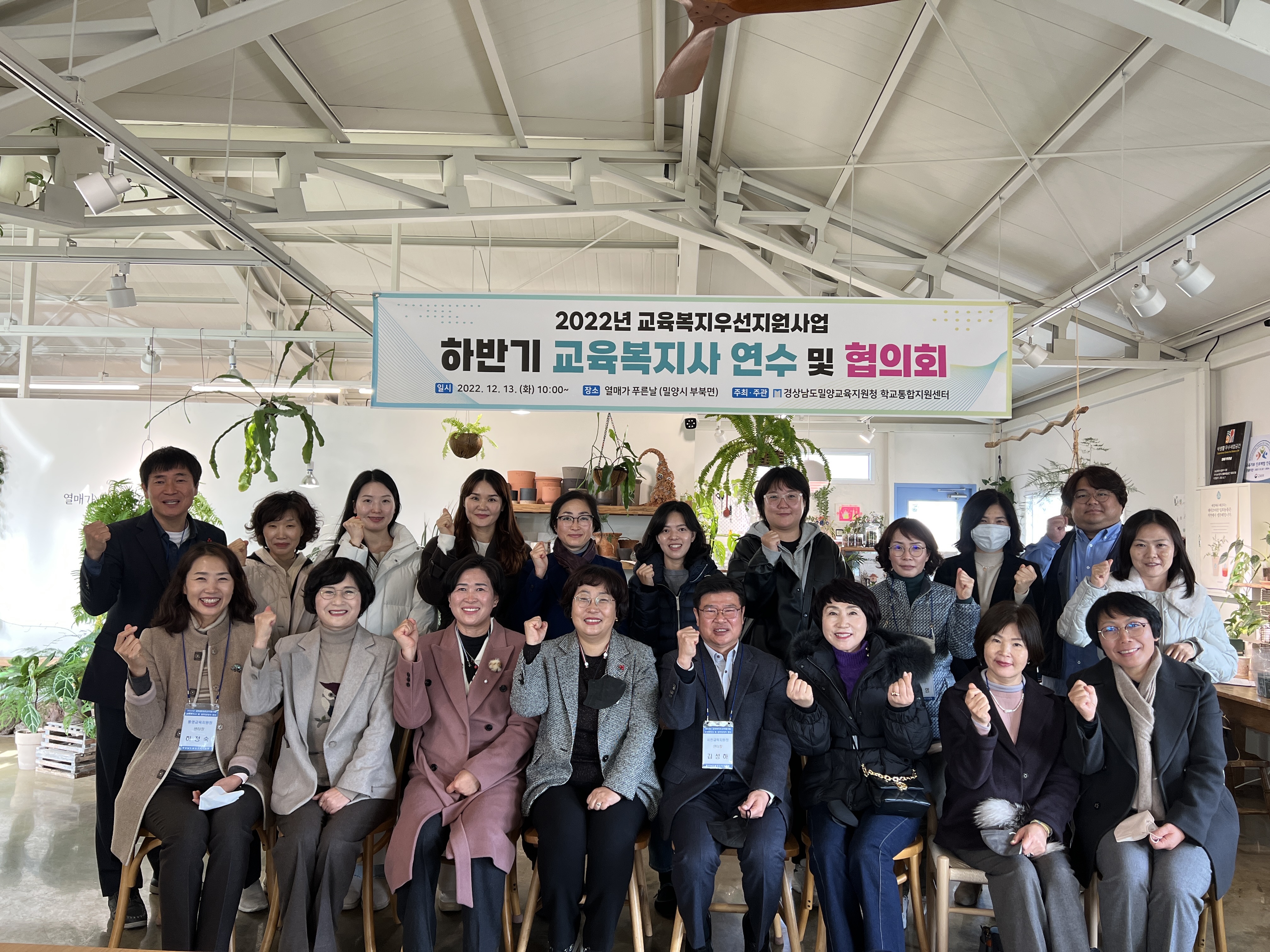 밀양교육지원청 학교통합지원센터, 하반기 밀양·양산 합동 교육복지사 연수 실시 - 관련이미지1