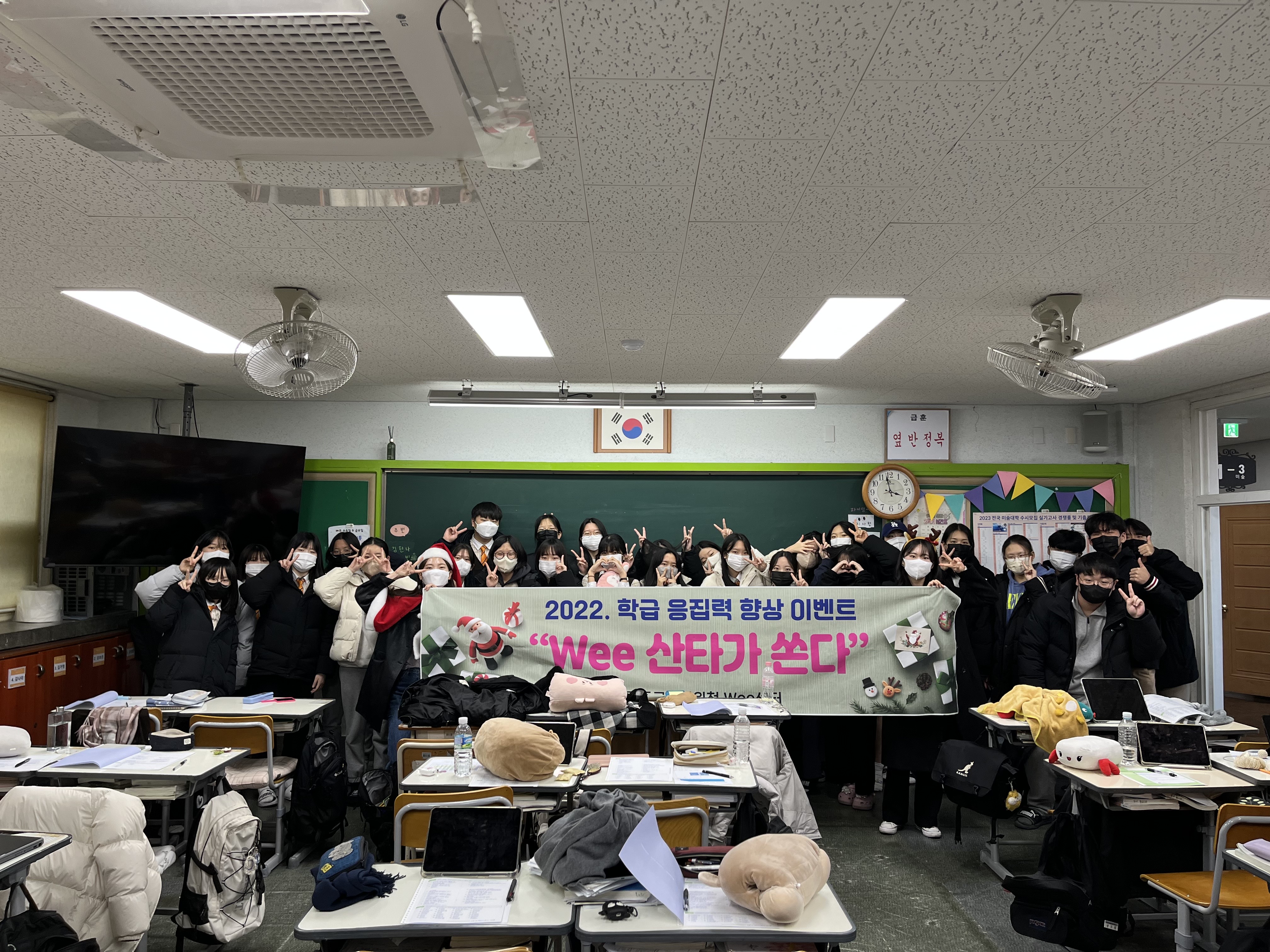 진주교육지원청, ‘Wee산타가 쏜다’ 이벤트 실시 - 관련이미지1