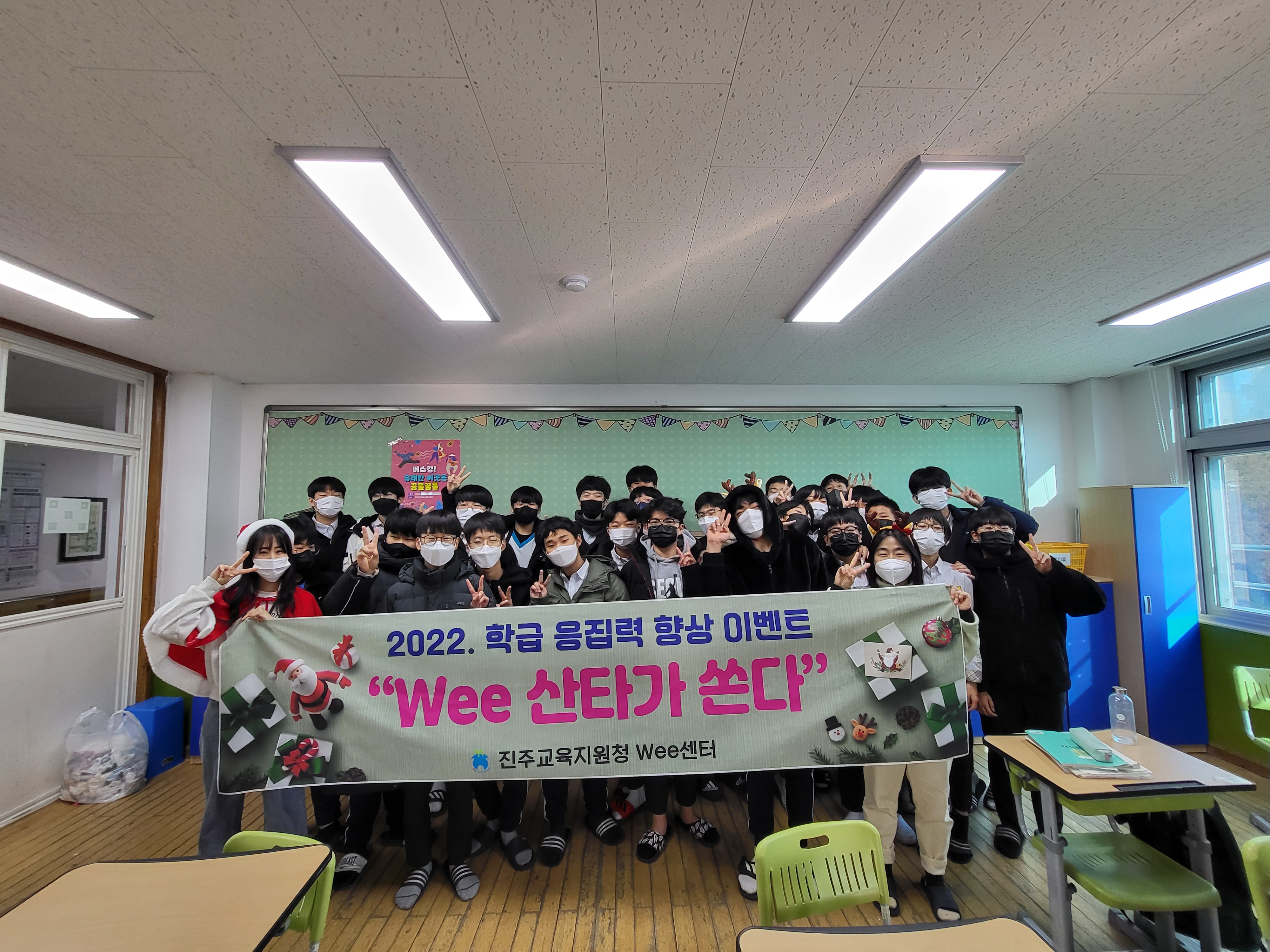 진주교육지원청, ‘Wee산타가 쏜다’ 이벤트 실시 - 관련이미지2