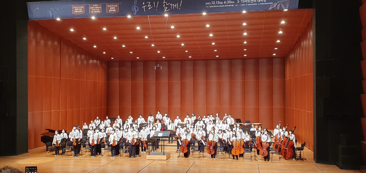 칠원중, 칠원유스필하모닉오케스트라 제10회 정기연주회 공연 - 관련이미지1