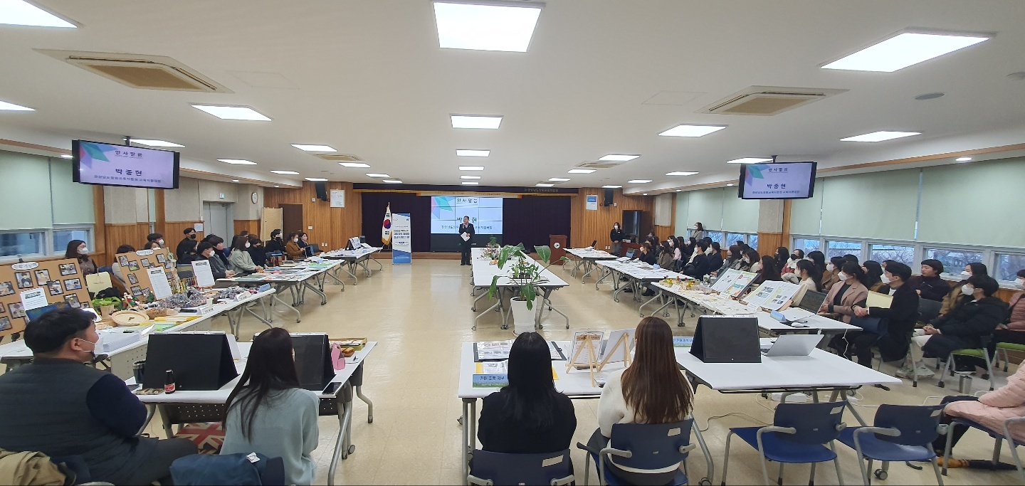 창원교육지원청, 특수교사 자율장학협의회 성과 나눔의 장 열어 - 관련이미지2