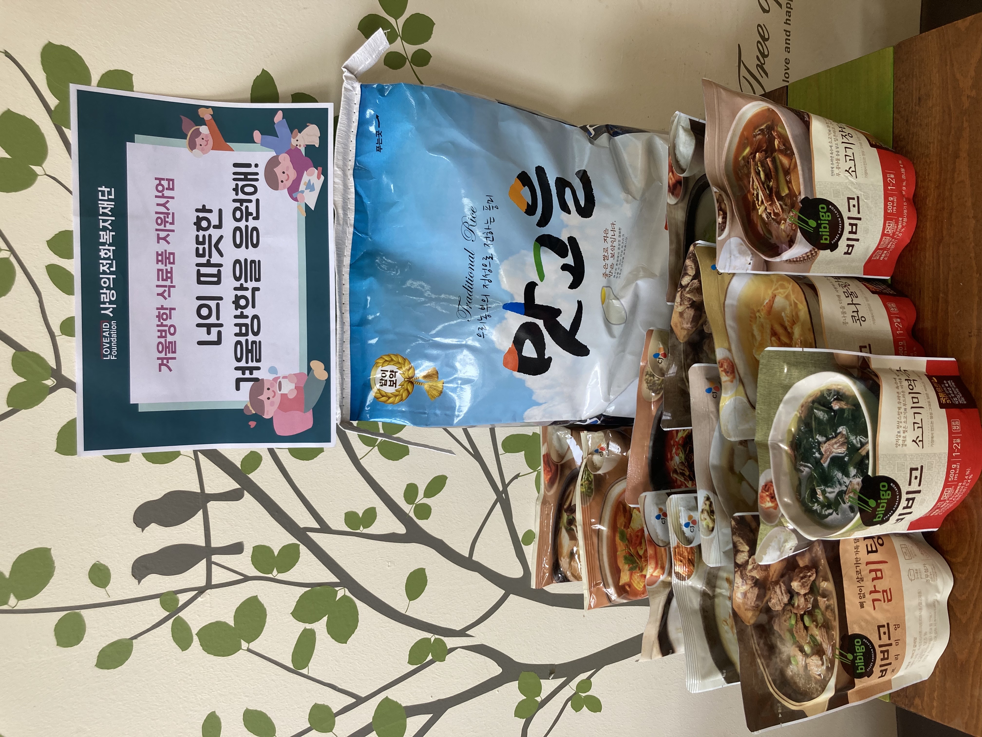 신어초-사랑의전화복지재단, 겨울방학 식료품 지원 - 관련이미지1