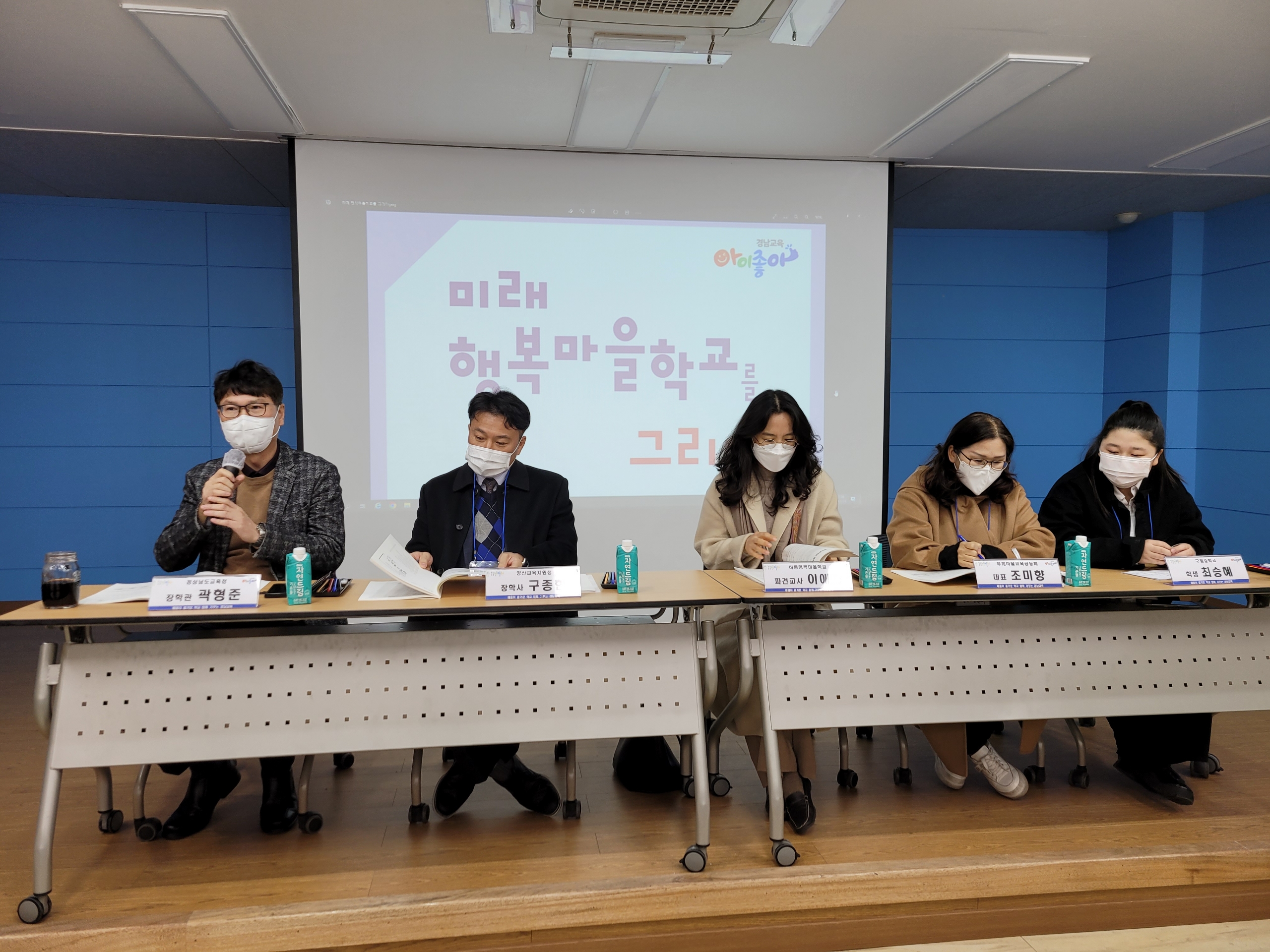 경남행복마을학교, 2022년 행복마을축제 개최(학교혁신과 구민회 ☎253-1656) - 관련이미지2