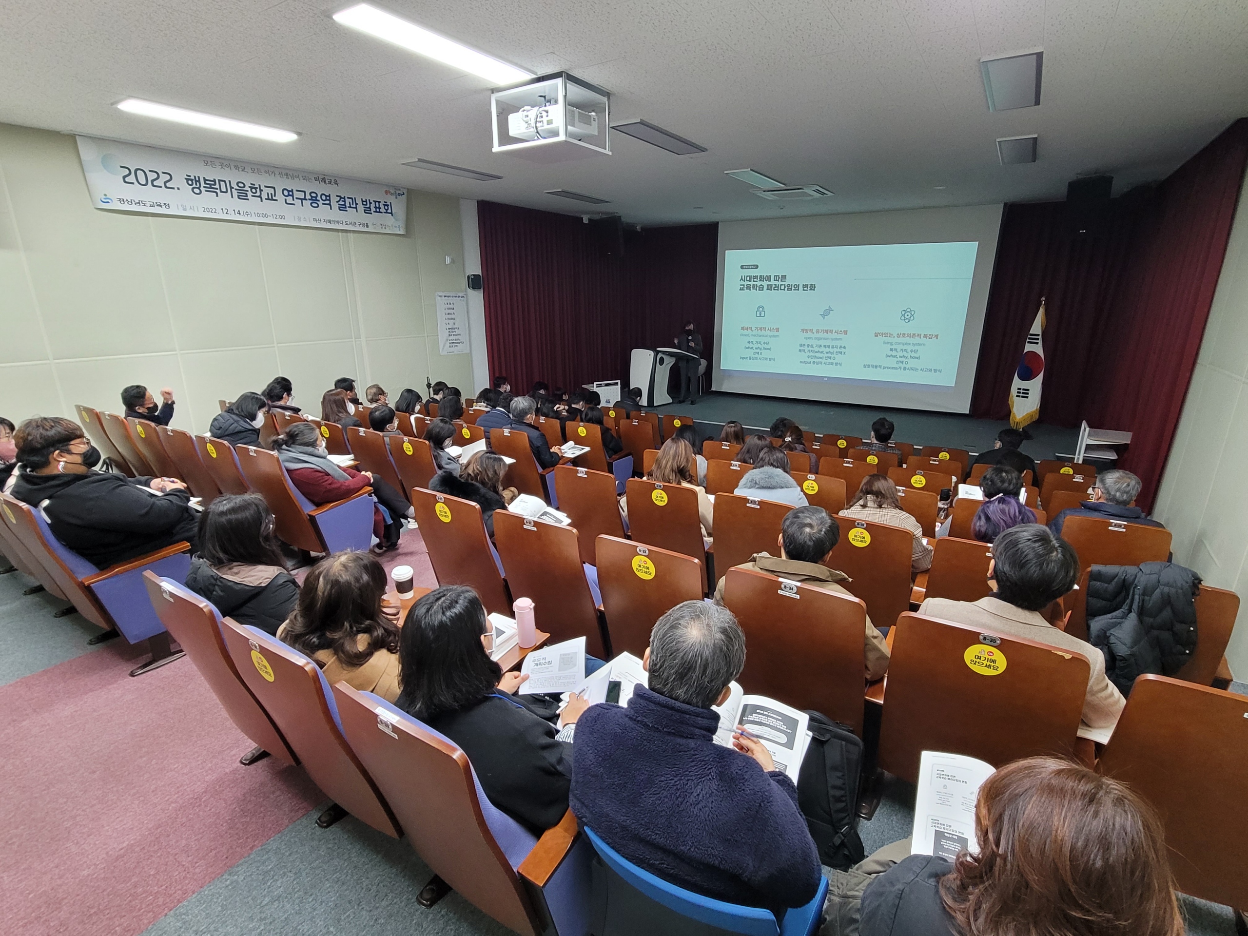 경남행복마을학교, 2022년 행복마을축제 개최(학교혁신과 구민회 ☎253-1656) - 관련이미지3