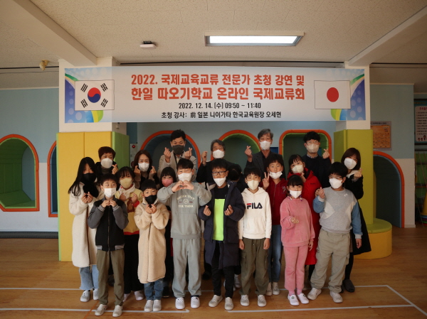 유어초, 제2회 한일 따오기학교 온라인 국제교류회 개최 - 관련이미지3