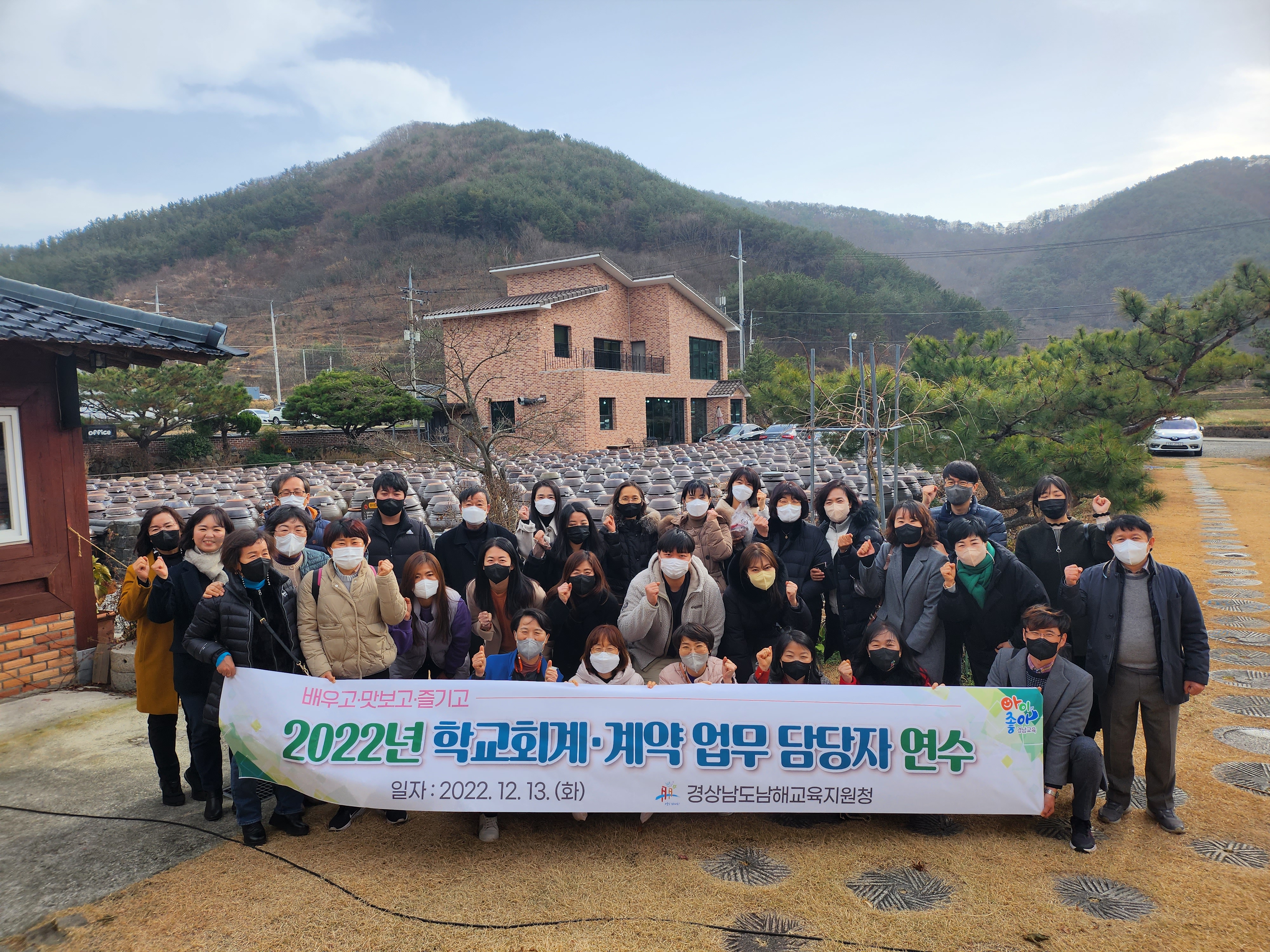 학교회계 및 계약 담당자 역량 강화 연수 - 관련이미지2