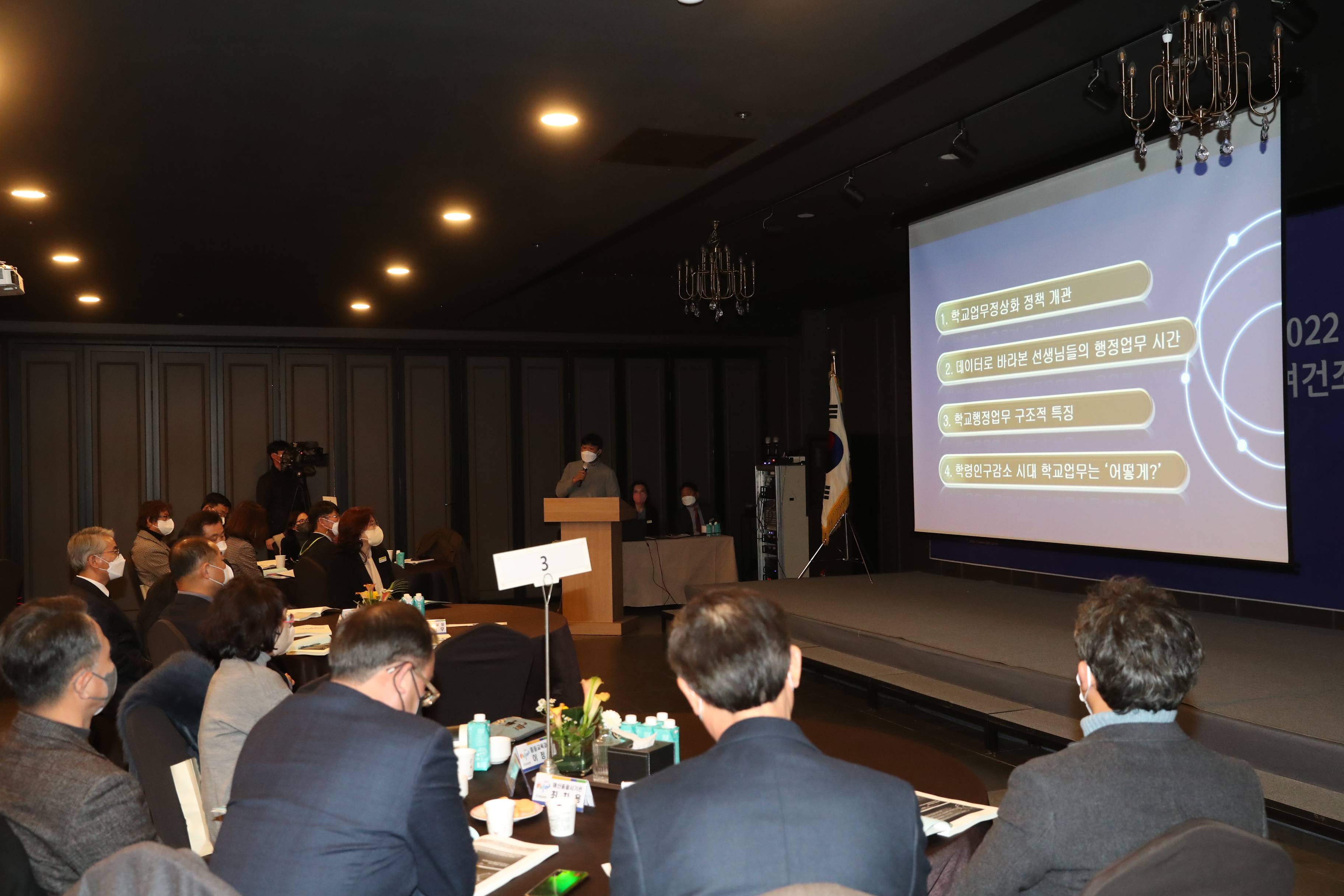 “교육 본질에 집중하며 미래교육 준비해야”(학교혁신과 조래은 ☎278-1694 또는 안선희 ☎278-1695) - 관련이미지1